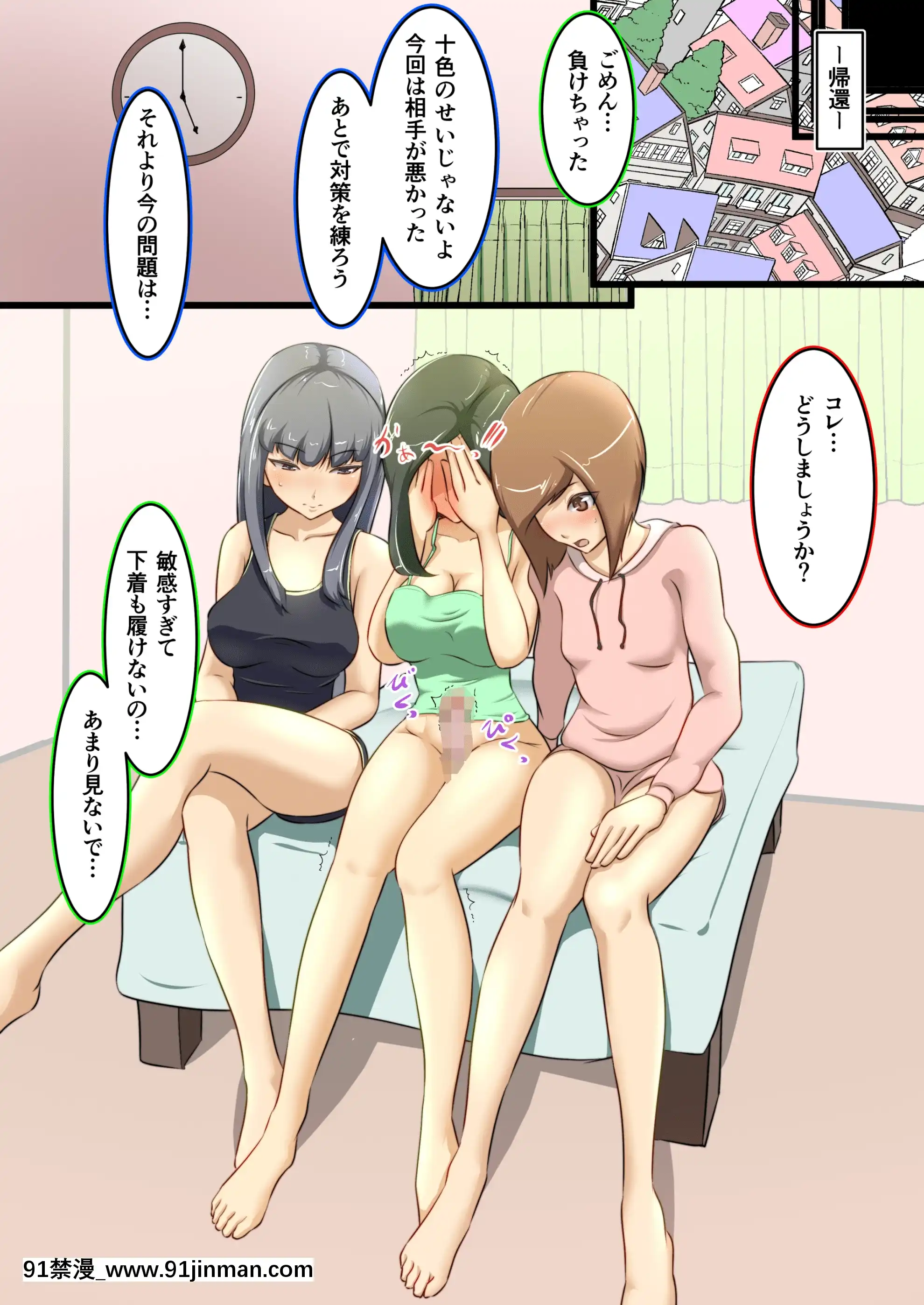 [でゅう]うちの子がえっちな敵と戦って敗北する話[gl h漫]