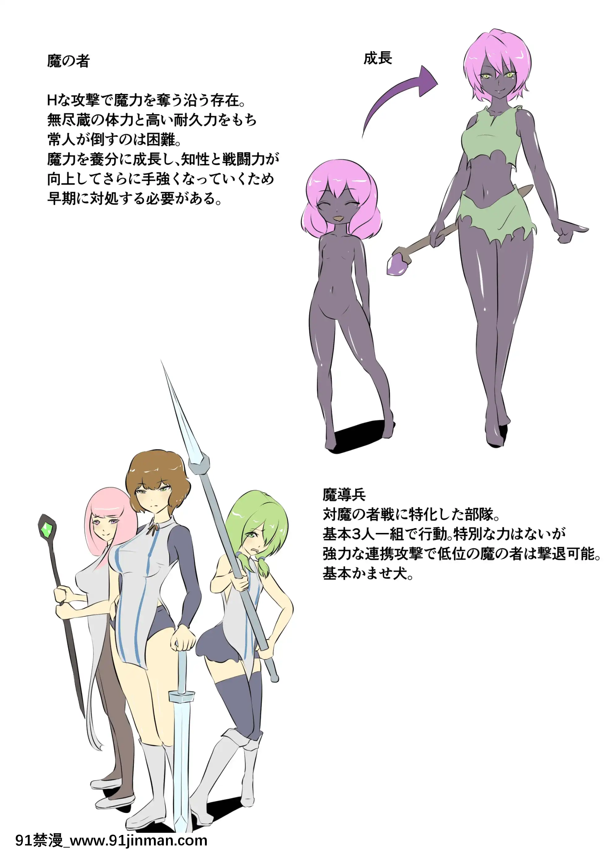 [でゅう]うちの子がえっちな敵と戦って敗北する話[gl h漫]