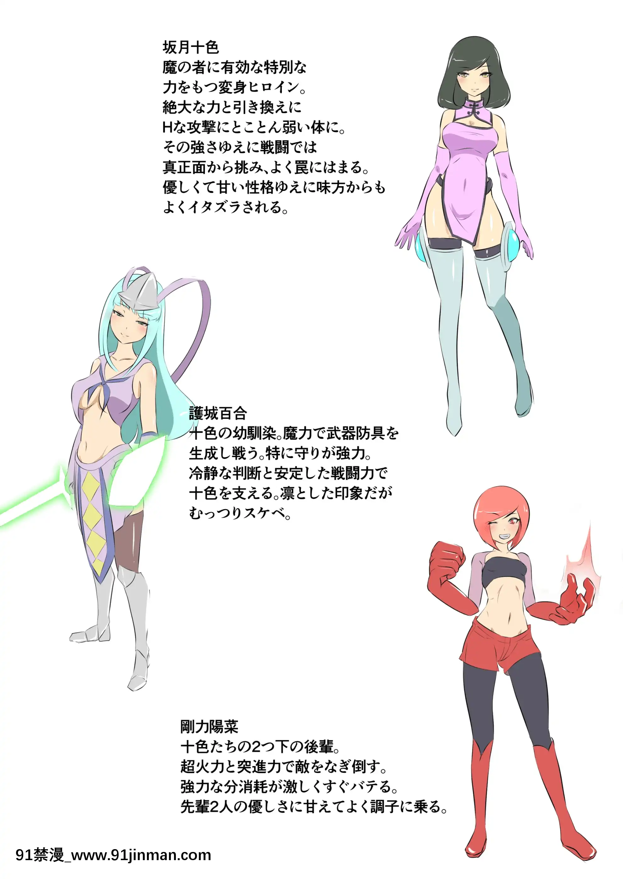 [でゅう]うちの子がえっちな敵と戦って敗北する話[gl h漫]