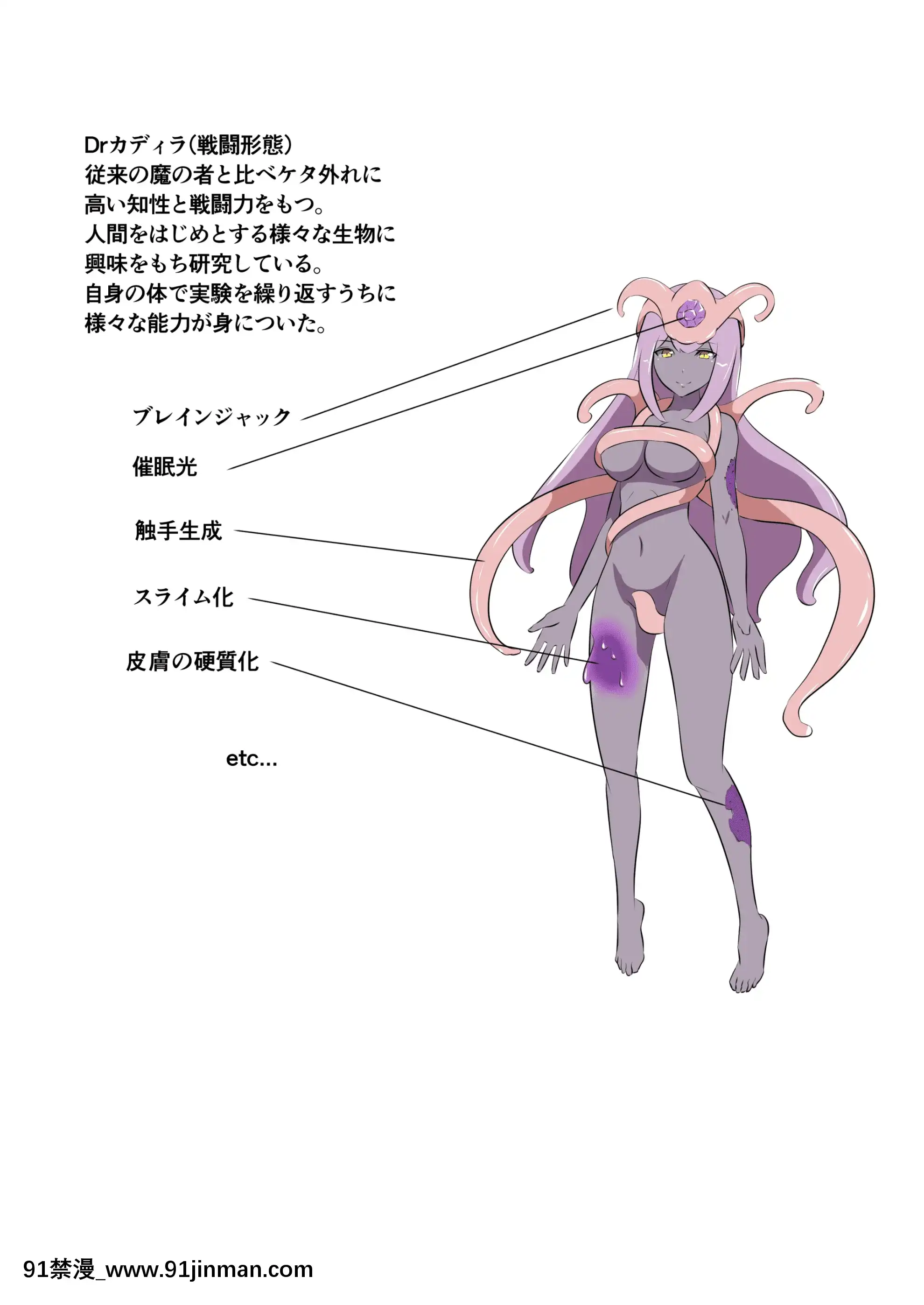 [でゅう]うちの子がえっちな敵と戦って敗北する話[gl h漫]