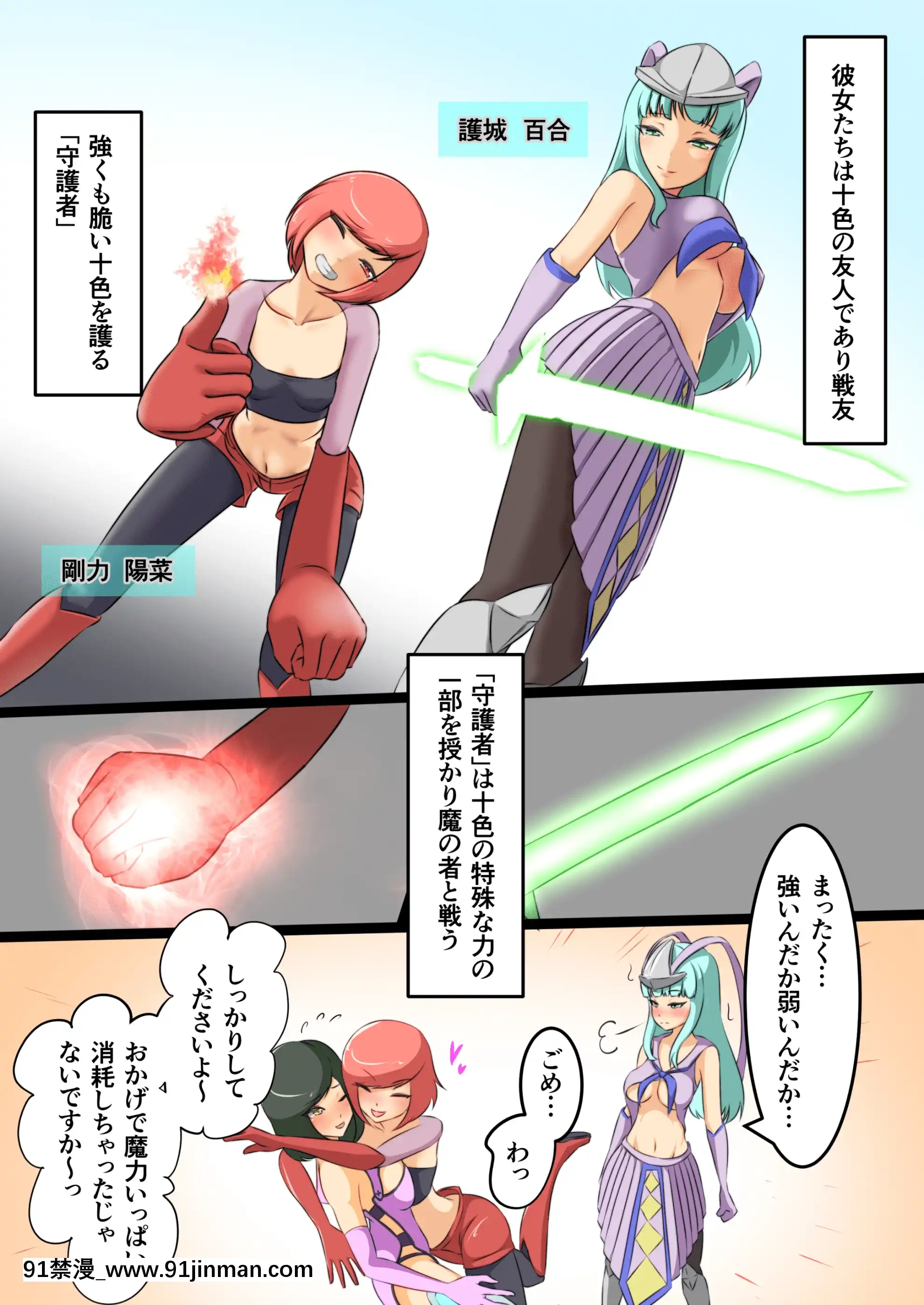 [でゅう]うちの子がえっちな敵と戦って敗北する話[gl h漫]
