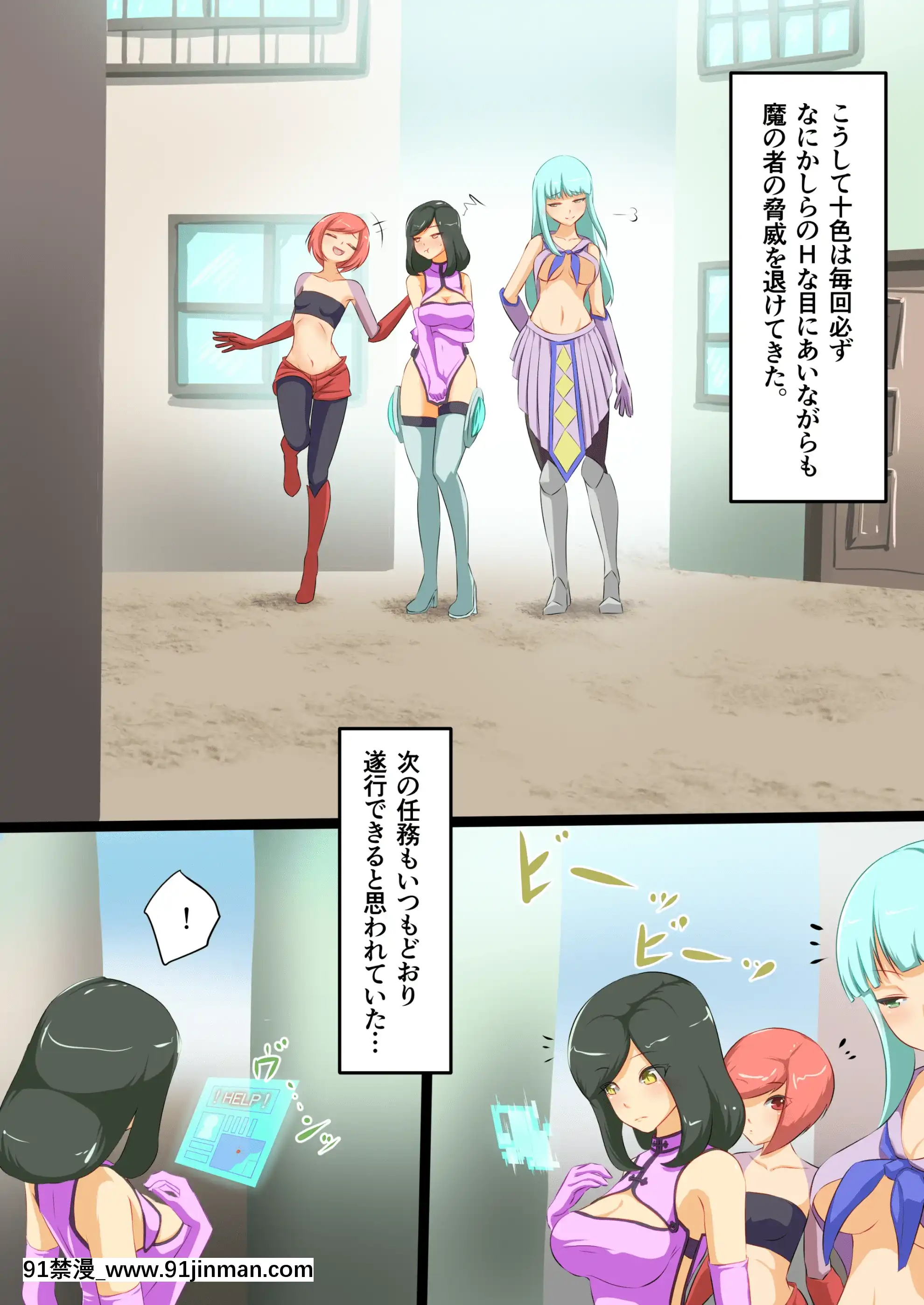 [でゅう]うちの子がえっちな敵と戦って敗北する話[gl h漫]