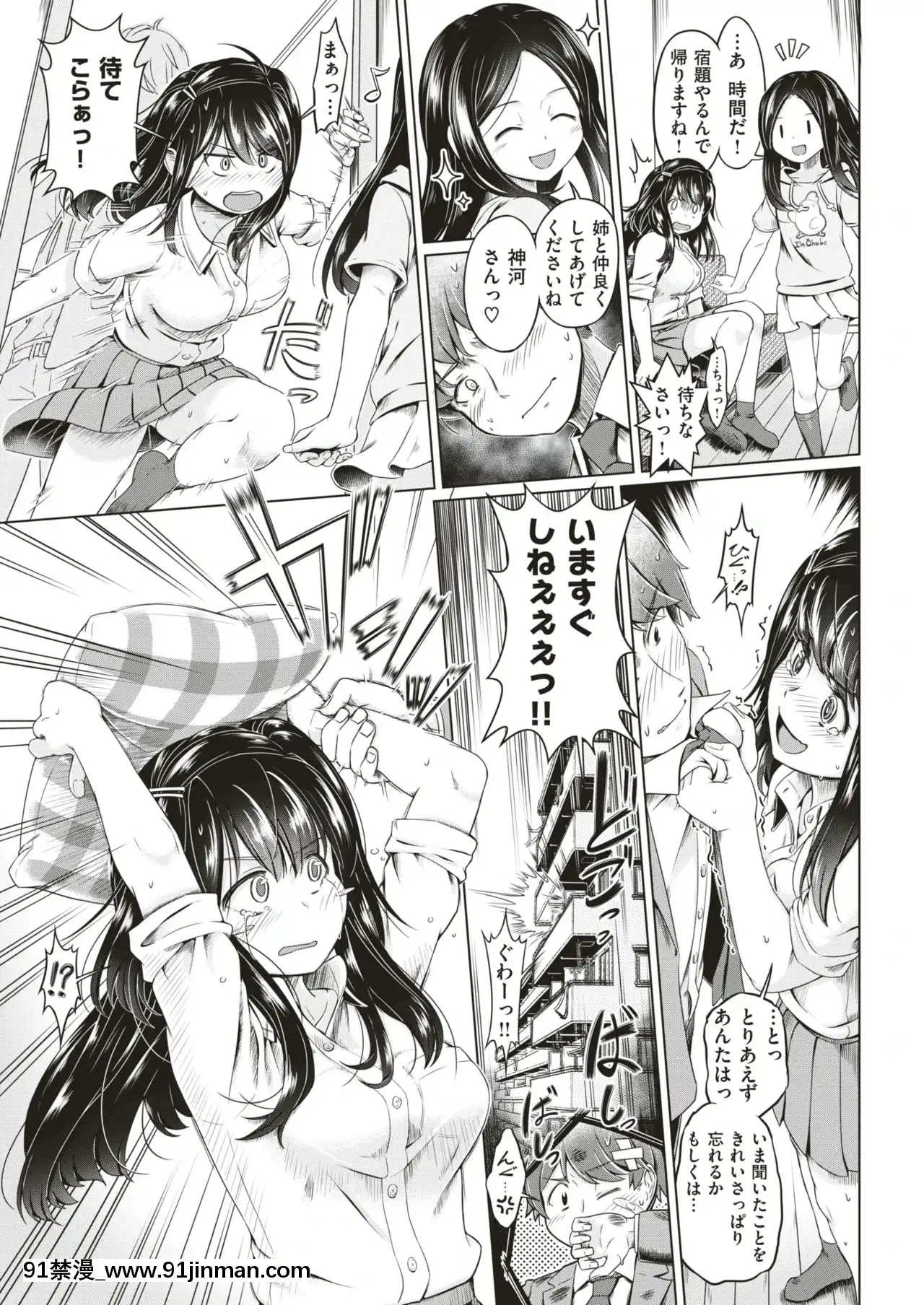 [齋藤山城守之彥]両手に姉妹でクライシス！[rose bowl 18h]