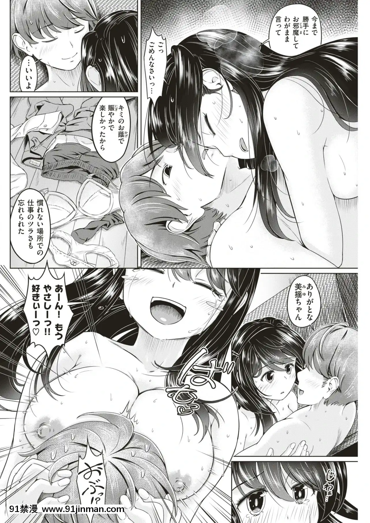 [齋藤山城守之彥]両手に姉妹でクライシス！[rose bowl 18h]
