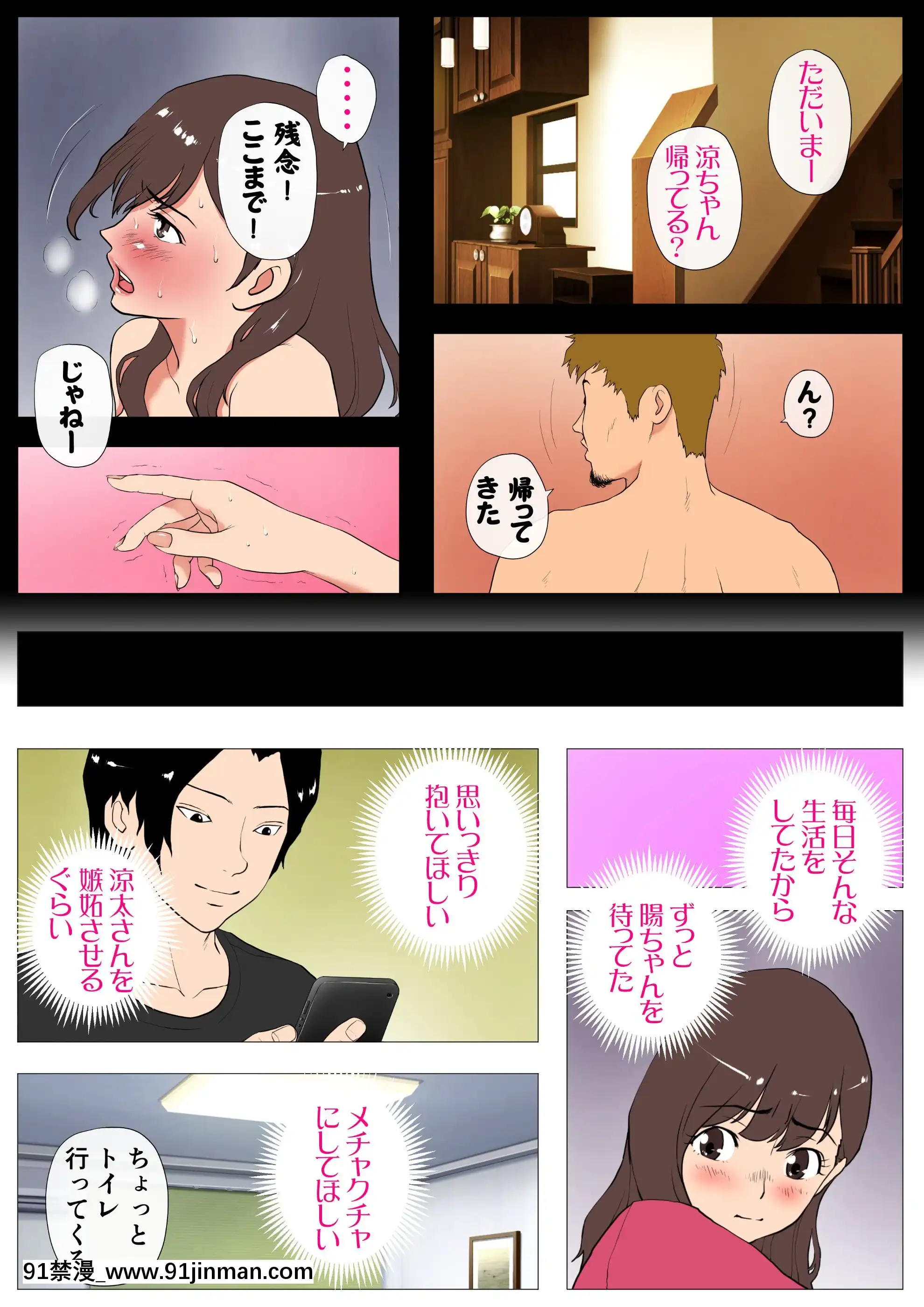 [Jの覚醒]上京シェアハウス2～本物のオスを知ってしまった彼女～(オリジナル)[18h 700c rim]