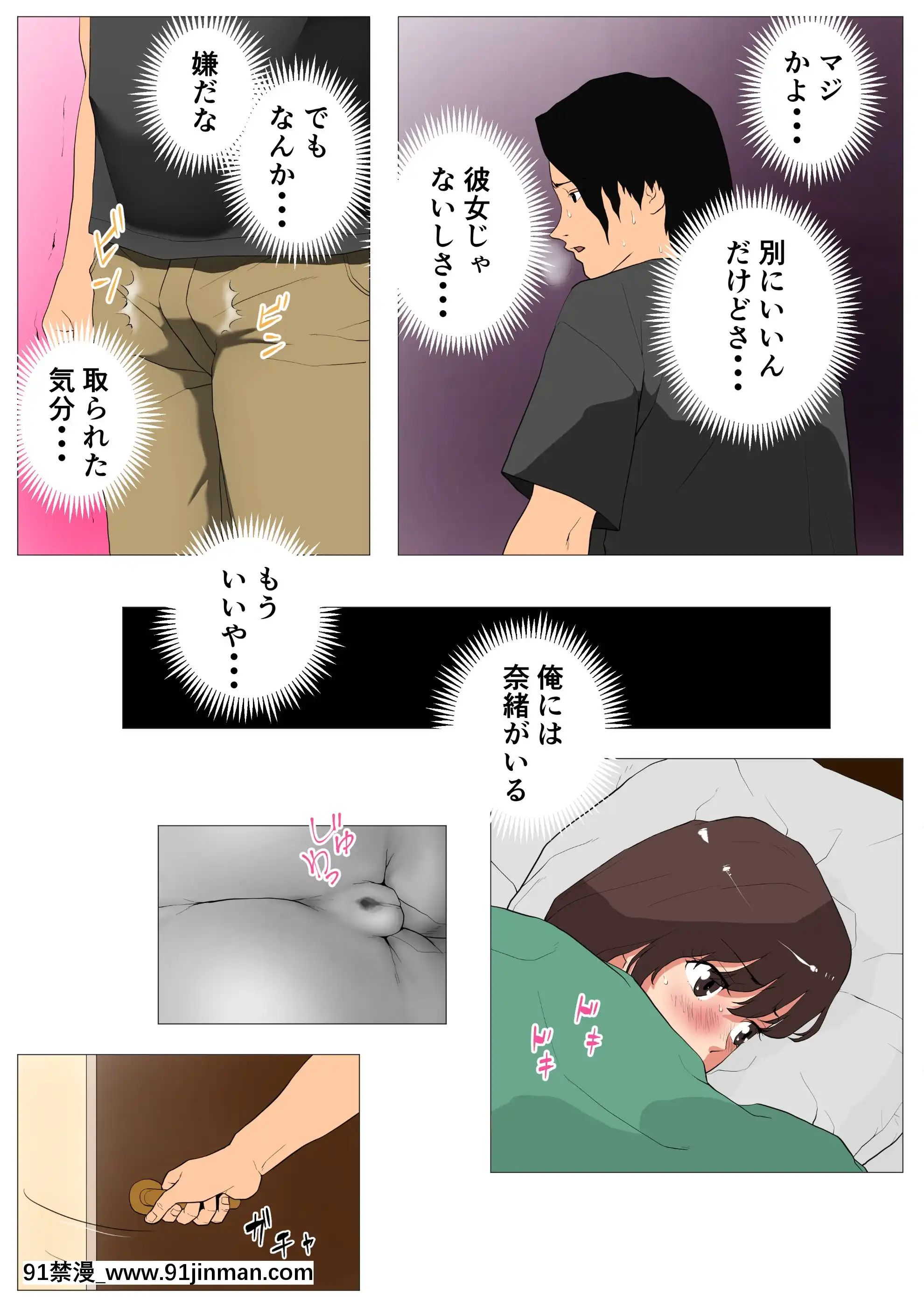 [Jの覚醒]上京シェアハウス2～本物のオスを知ってしまった彼女～(オリジナル)[18h 700c rim]