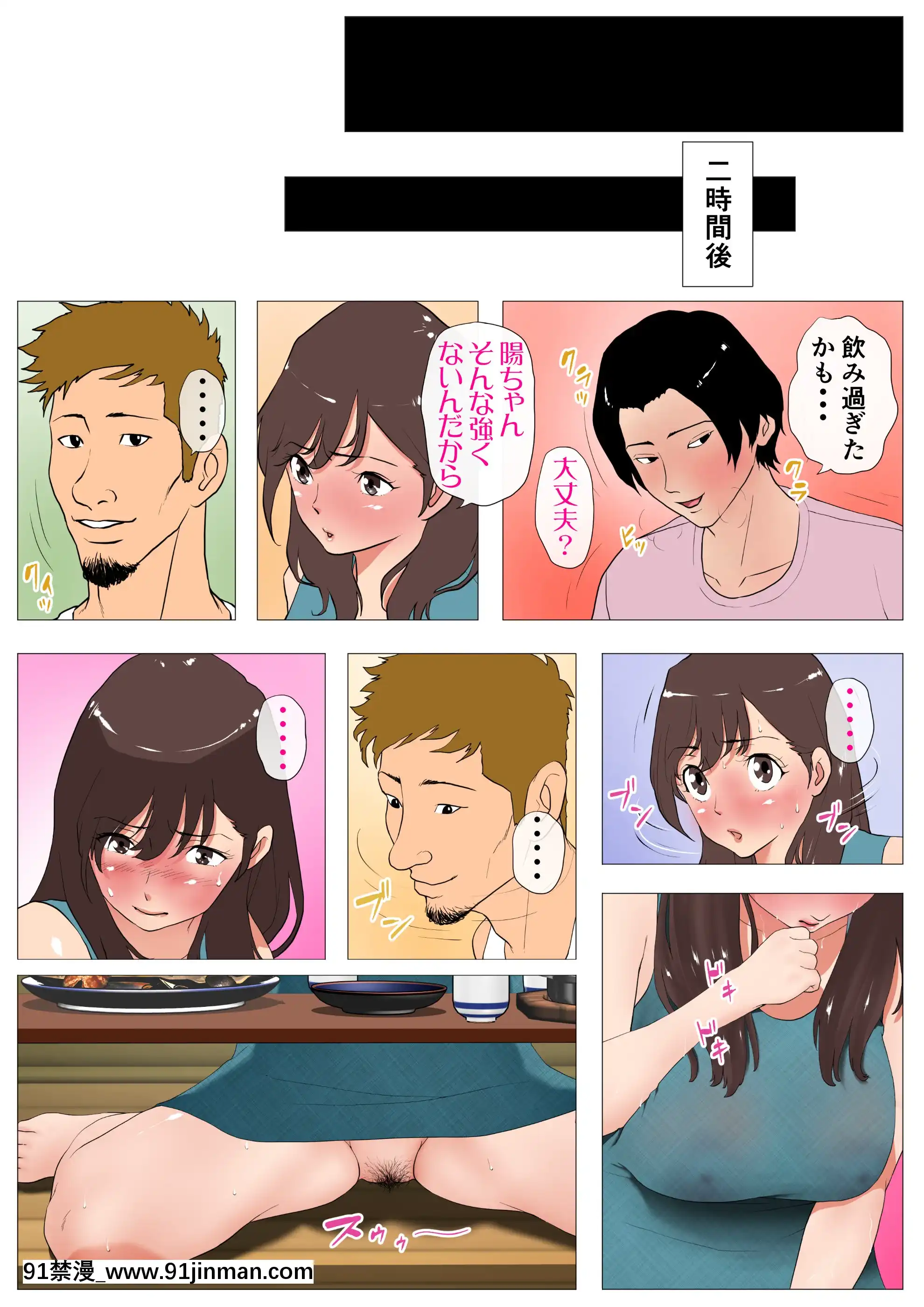 [Jの覚醒]上京シェアハウス2～本物のオスを知ってしまった彼女～(オリジナル)[18h 700c rim]