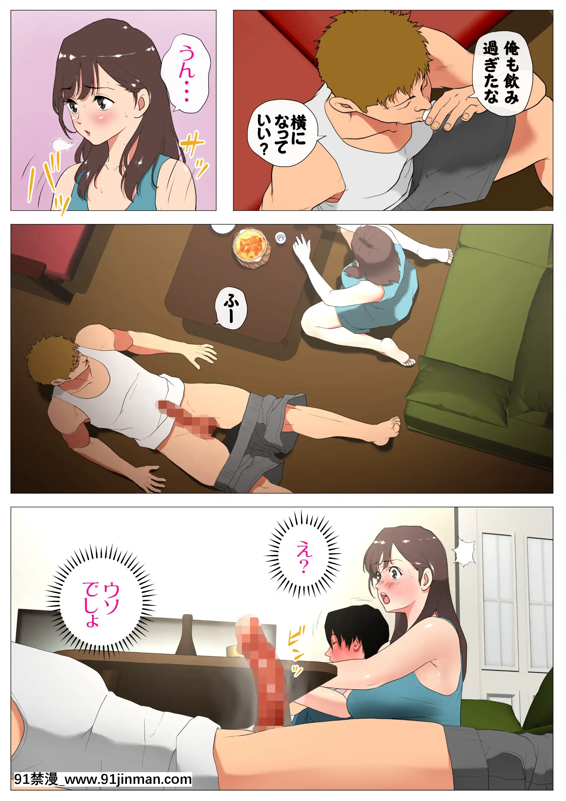 [Jの覚醒]上京シェアハウス2～本物のオスを知ってしまった彼女～(オリジナル)[18h 700c rim]