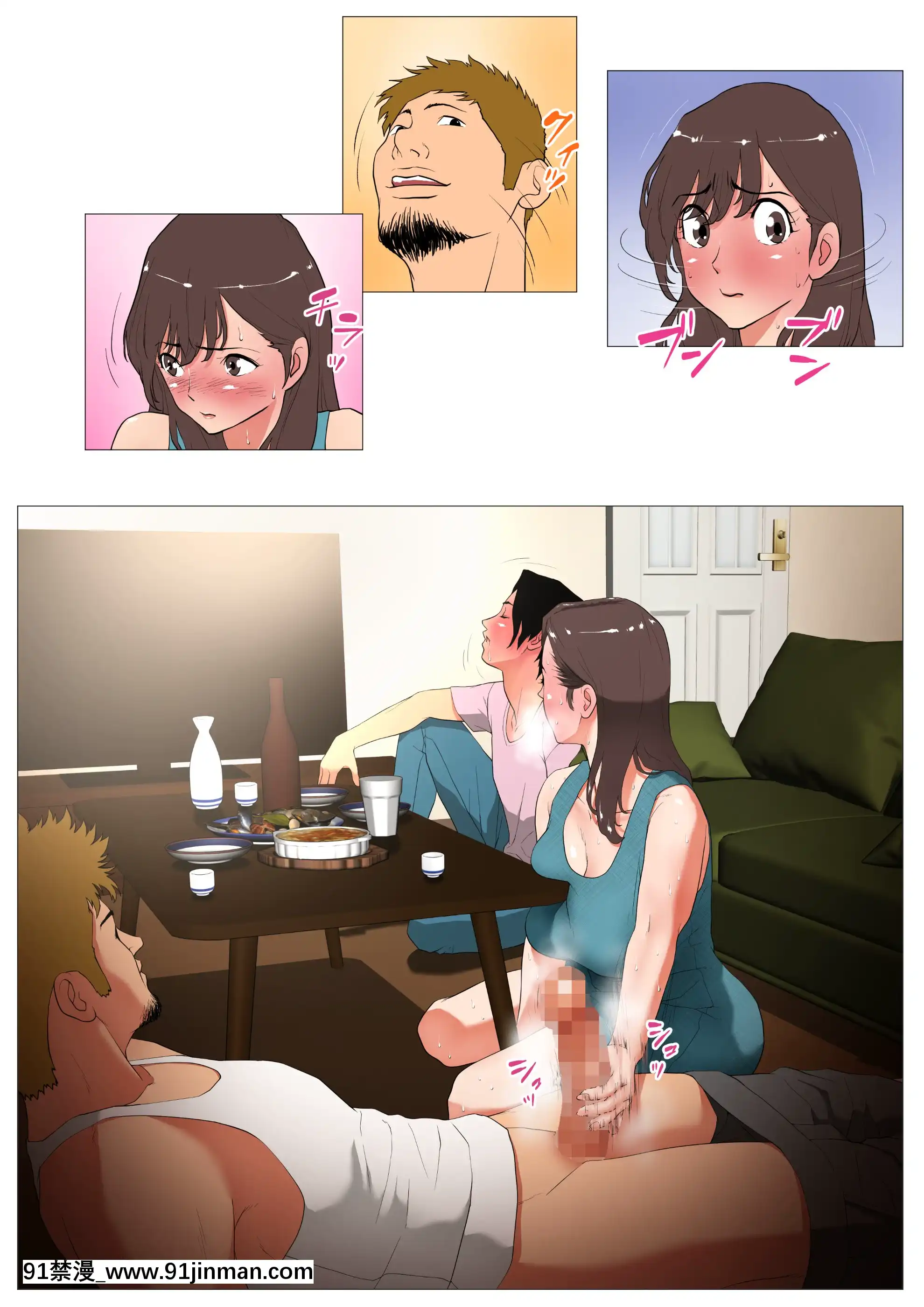 [Jの覚醒]上京シェアハウス2～本物のオスを知ってしまった彼女～(オリジナル)[18h 700c rim]