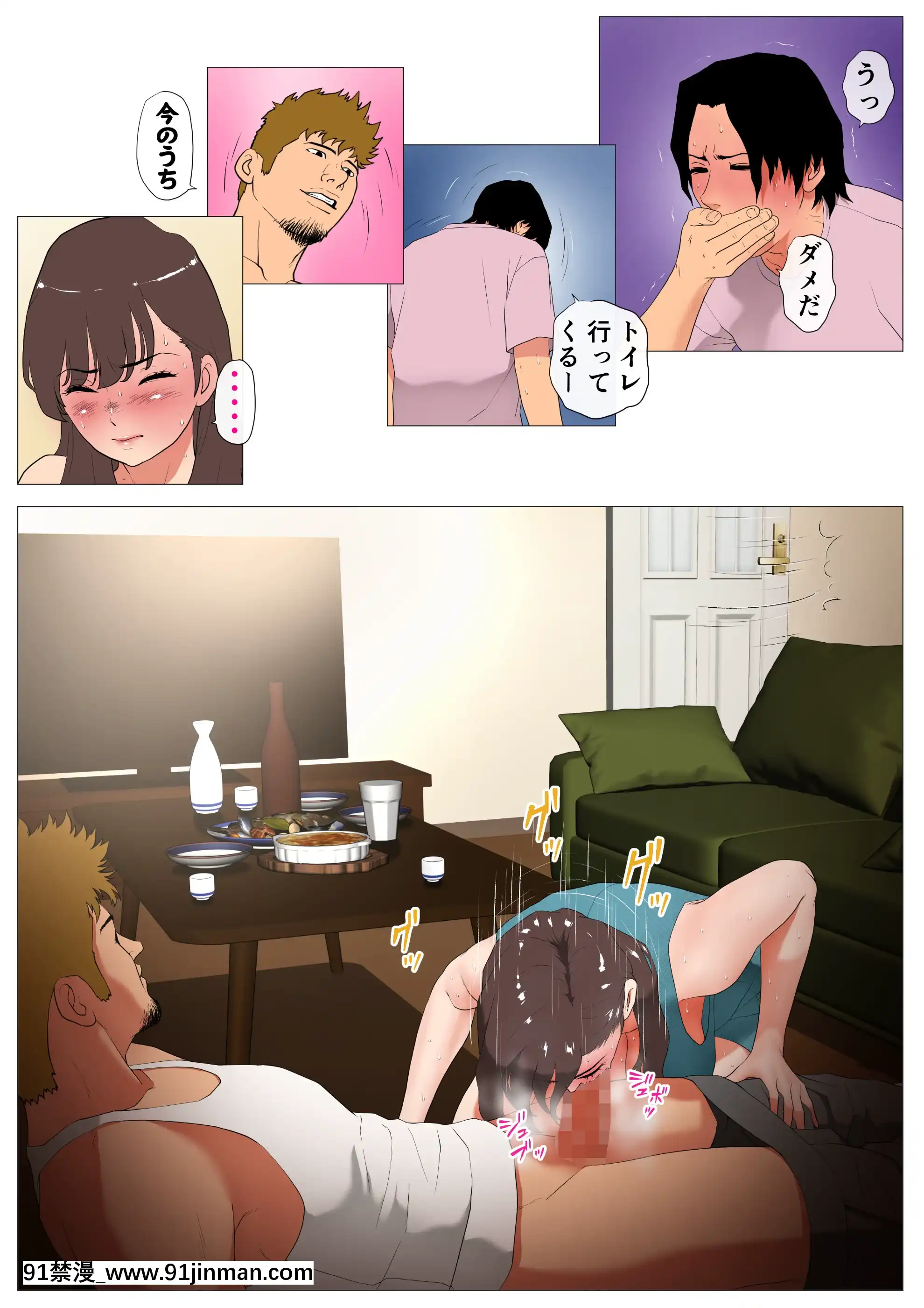 [Jの覚醒]上京シェアハウス2～本物のオスを知ってしまった彼女～(オリジナル)[18h 700c rim]