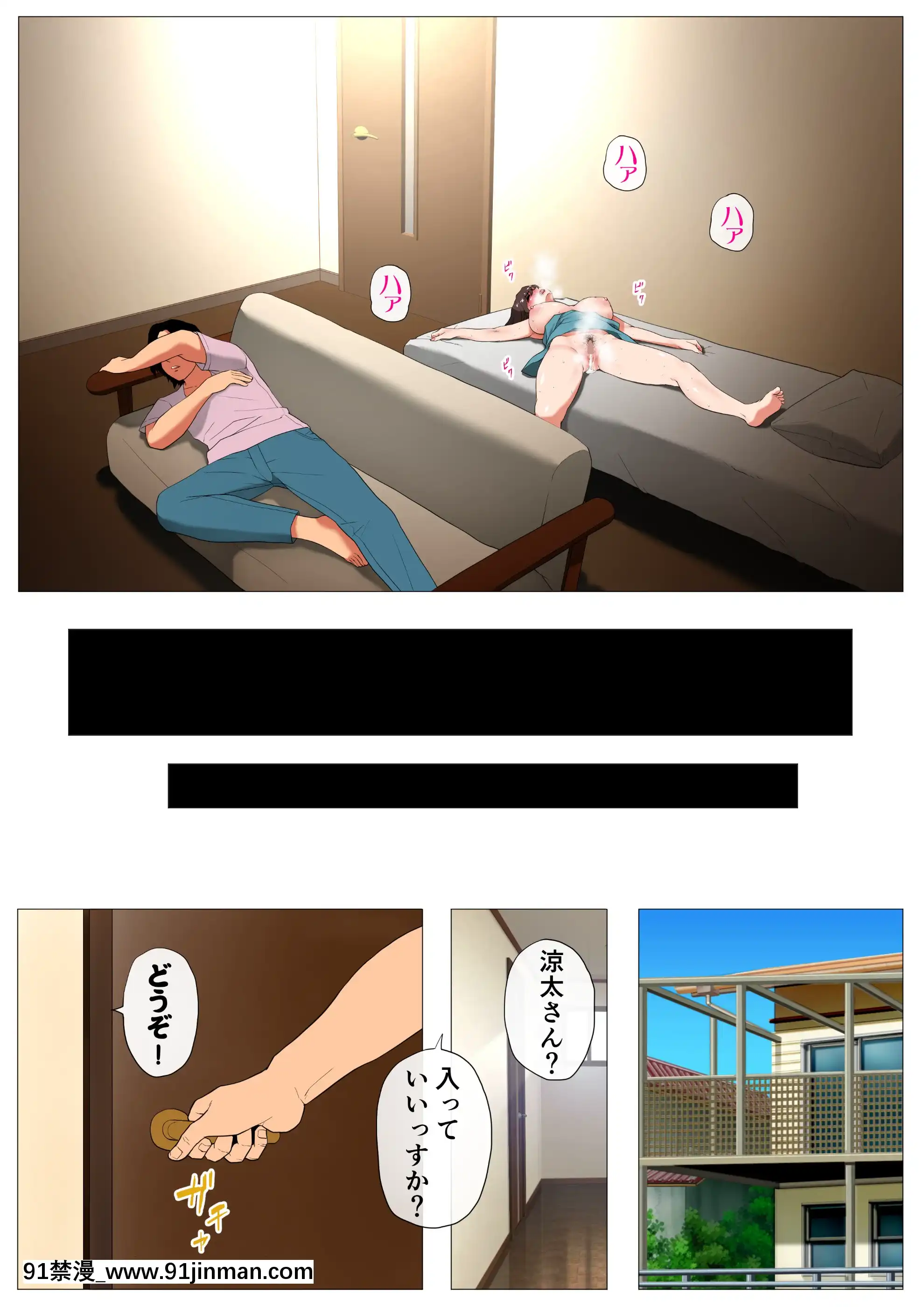 [Jの覚醒]上京シェアハウス2～本物のオスを知ってしまった彼女～(オリジナル)[18h 700c rim]