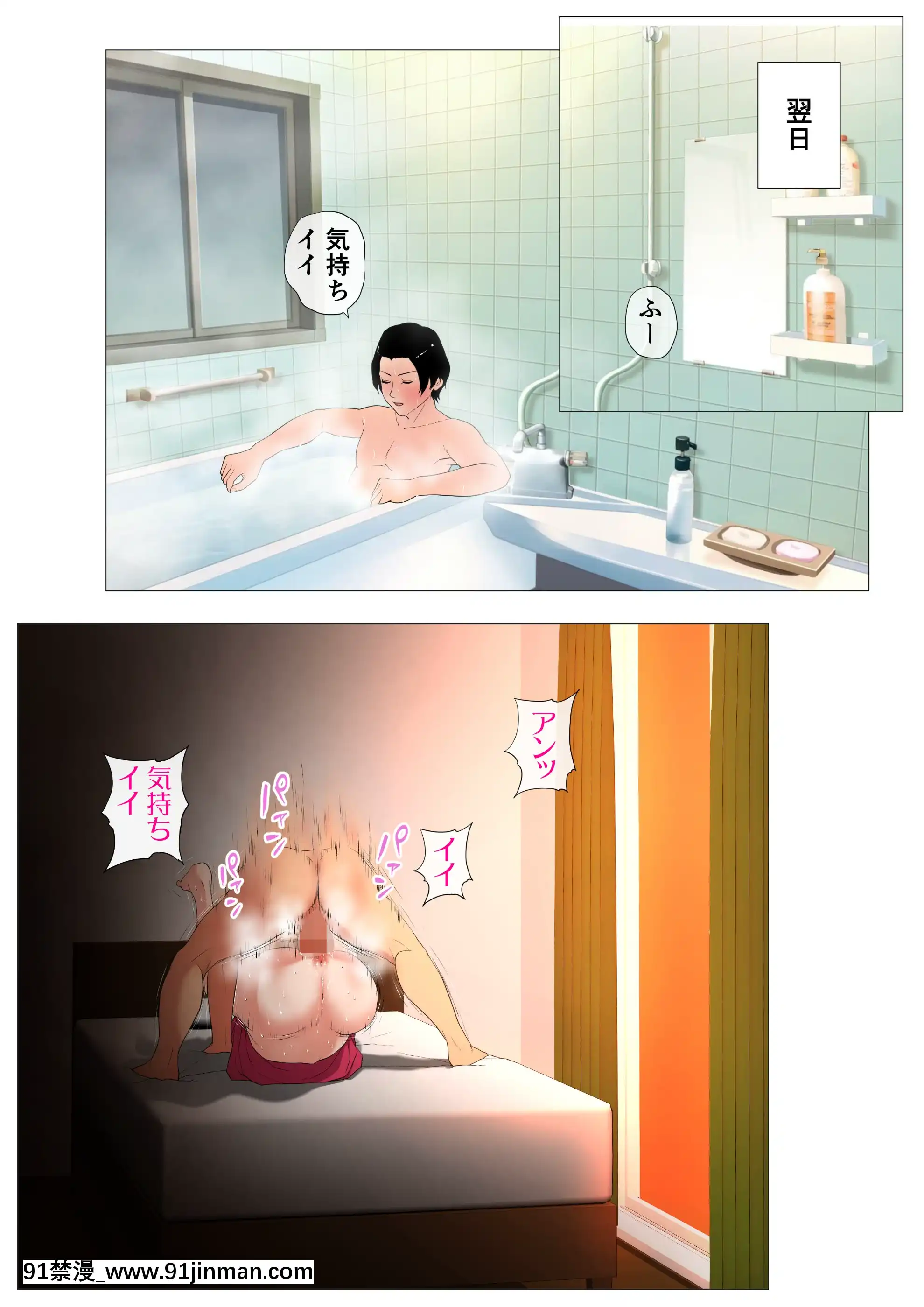 [Jの覚醒]上京シェアハウス2～本物のオスを知ってしまった彼女～(オリジナル)[18h 700c rim]