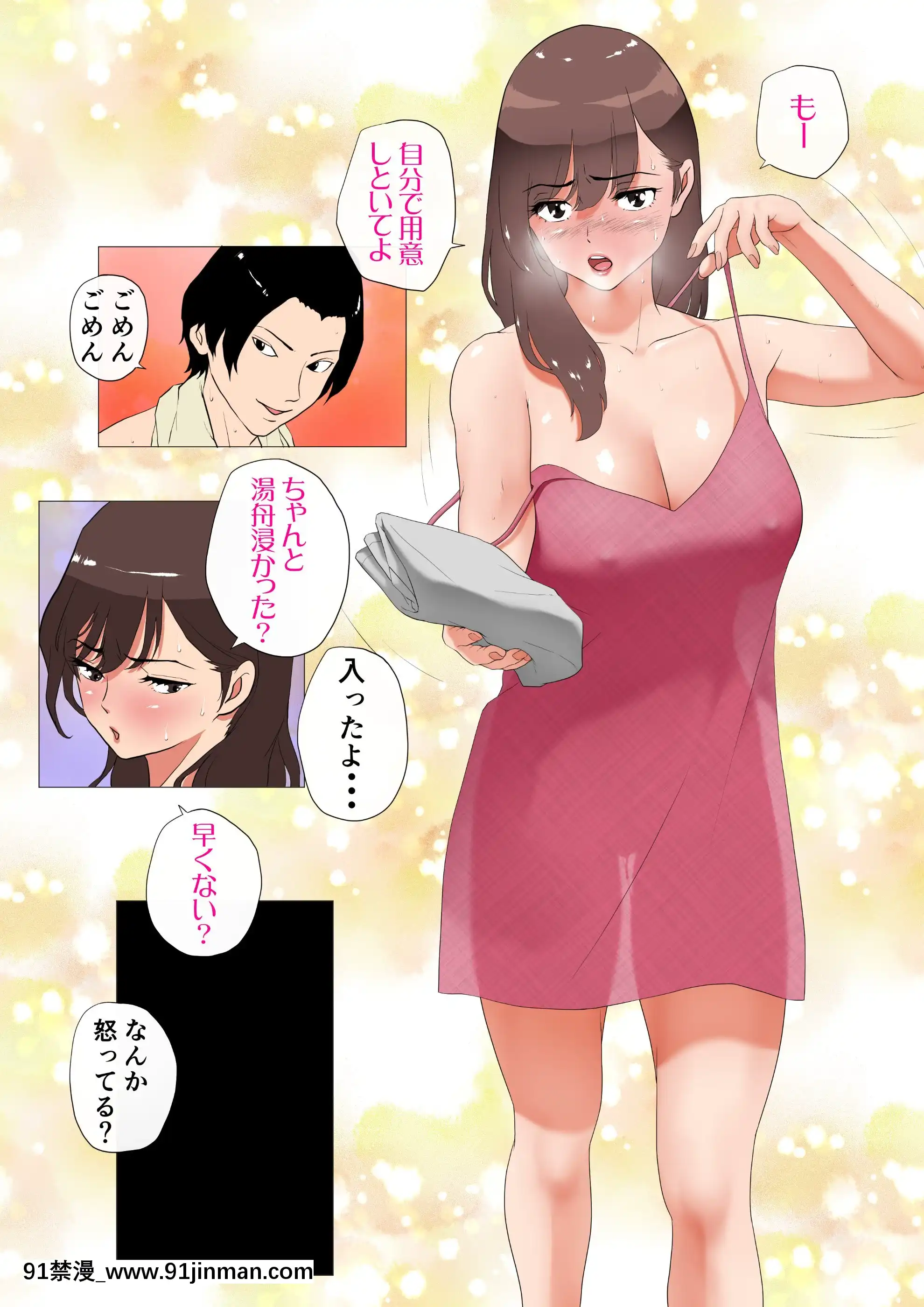 [Jの覚醒]上京シェアハウス2～本物のオスを知ってしまった彼女～(オリジナル)[18h 700c rim]