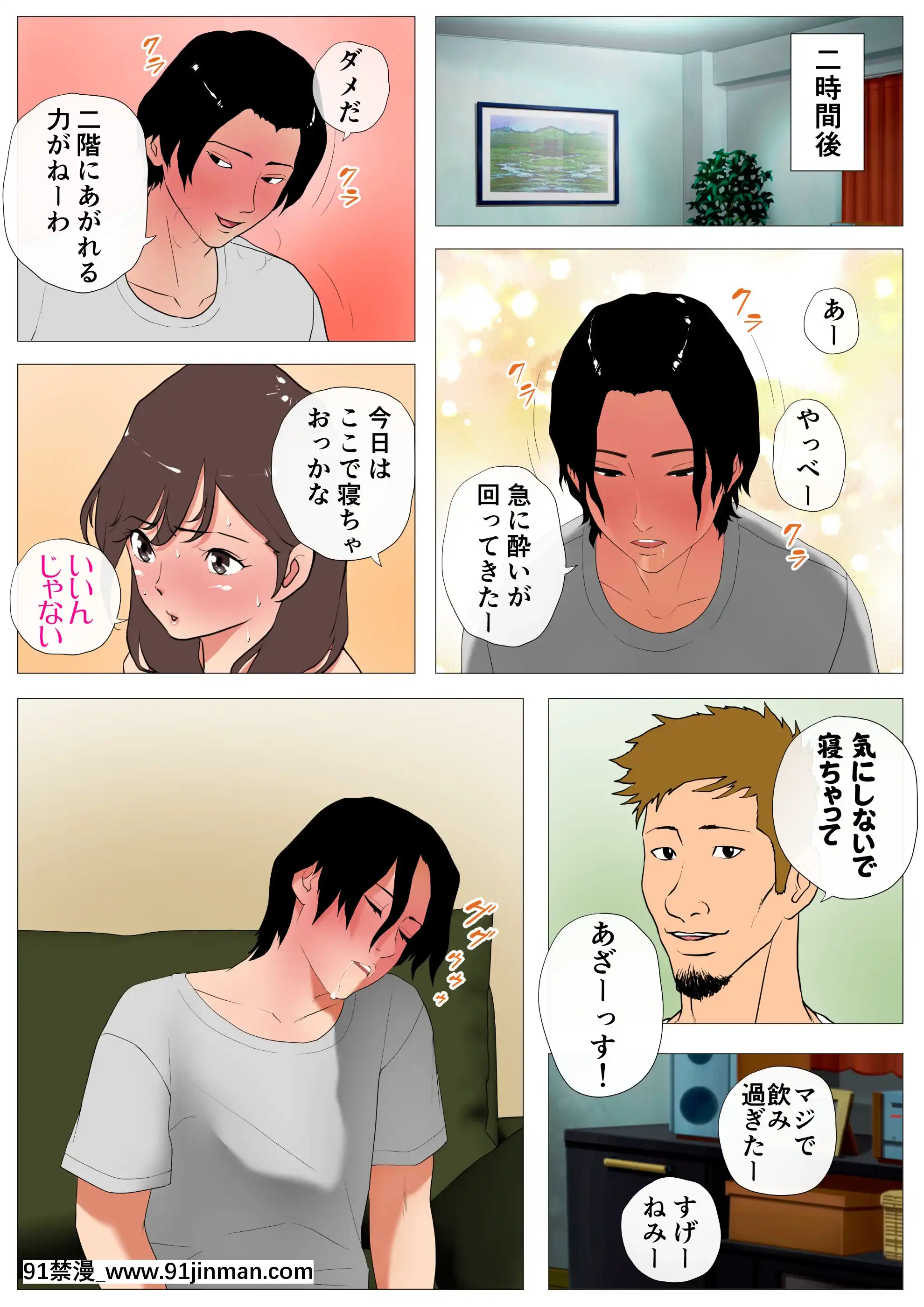 [Jの覚醒]上京シェアハウス2～本物のオスを知ってしまった彼女～(オリジナル)[18h 700c rim]
