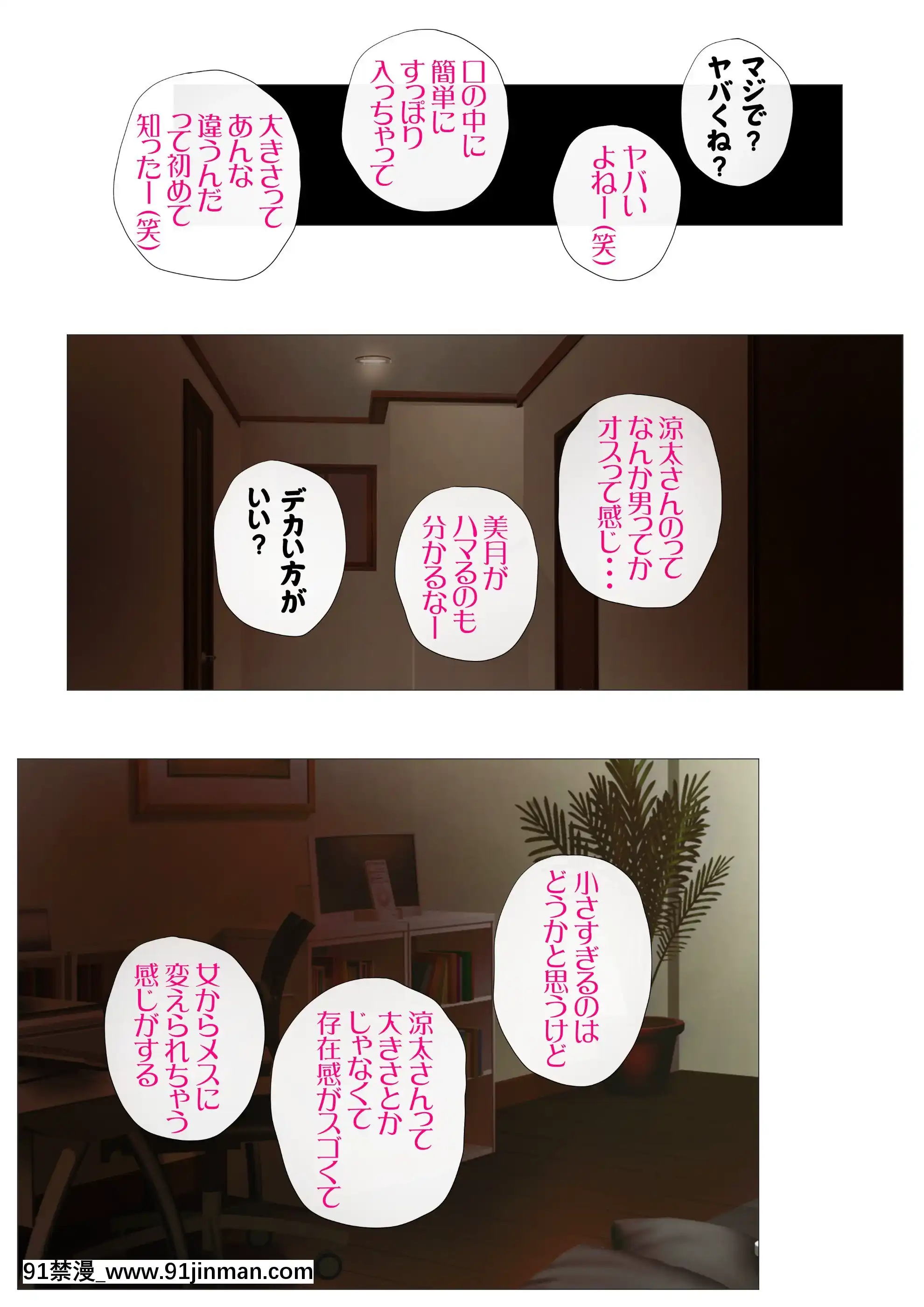 [Jの覚醒]上京シェアハウス2～本物のオスを知ってしまった彼女～(オリジナル)[18h 700c rim]