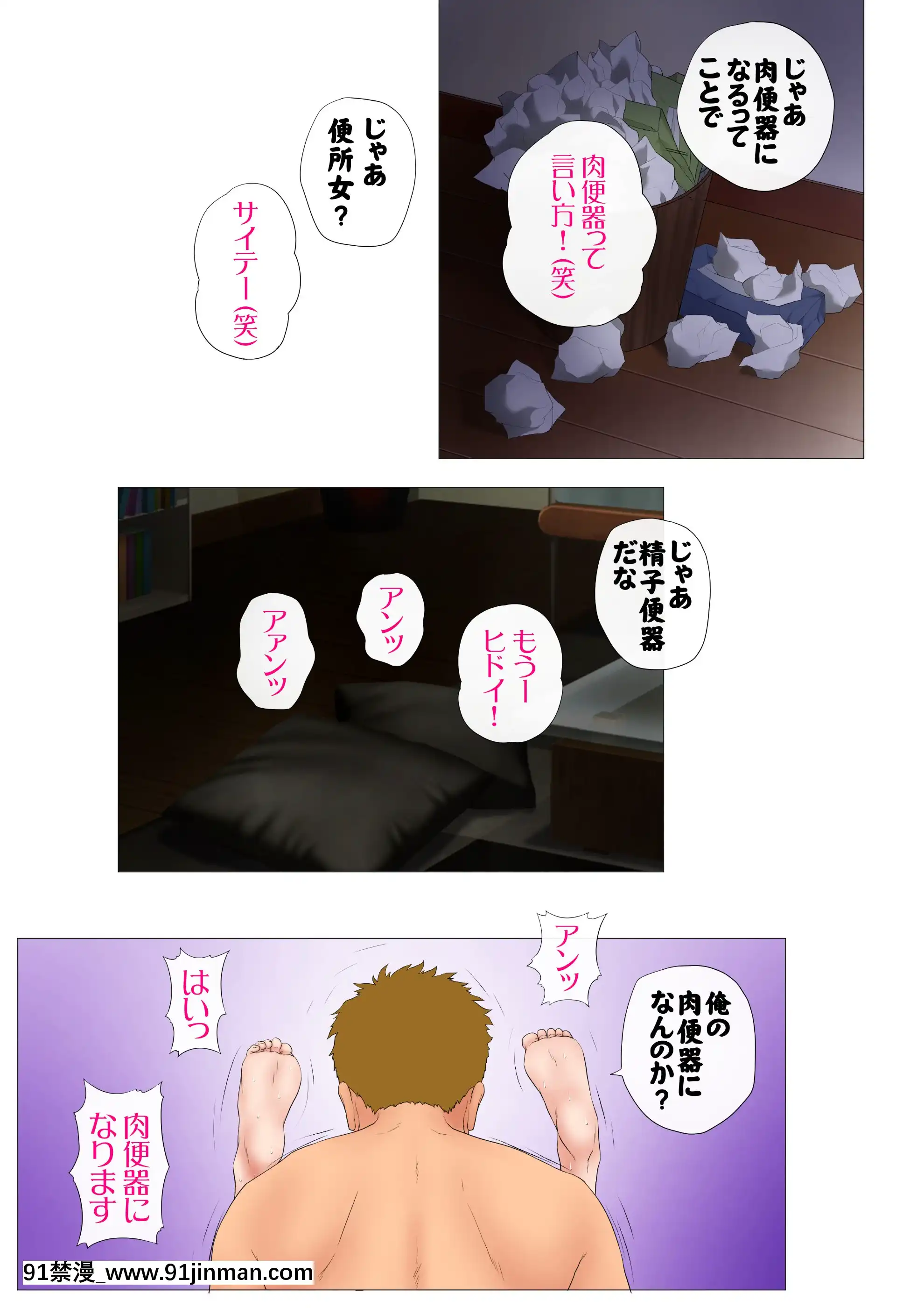 [Jの覚醒]上京シェアハウス2～本物のオスを知ってしまった彼女～(オリジナル)[18h 700c rim]