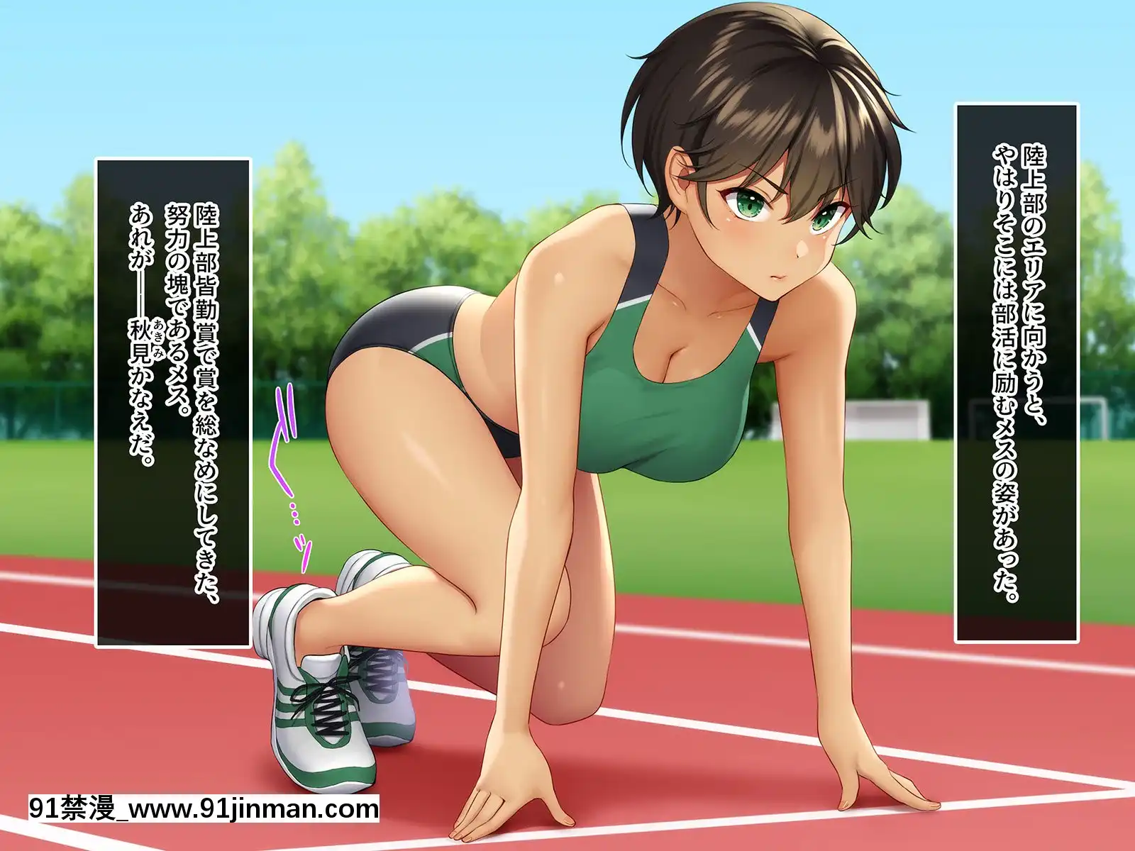 [やればできる娘。(Re：しましま)]スポーツ推进女学园スクールカーストの顶点に君临するのは変态教师のデカチ〇ポ【h 漫 网站】