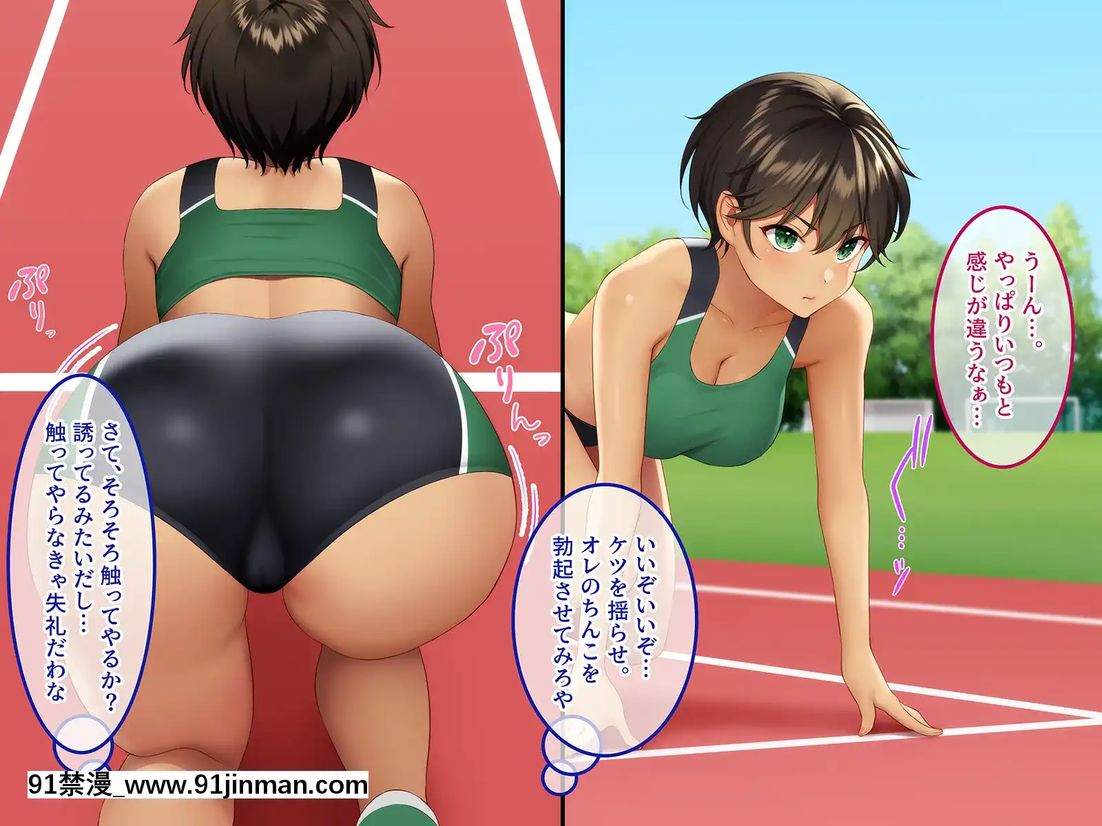 [やればできる娘。(Re：しましま)]スポーツ推进女学园スクールカーストの顶点に君临するのは変态教师のデカチ〇ポ【h 漫 网站】