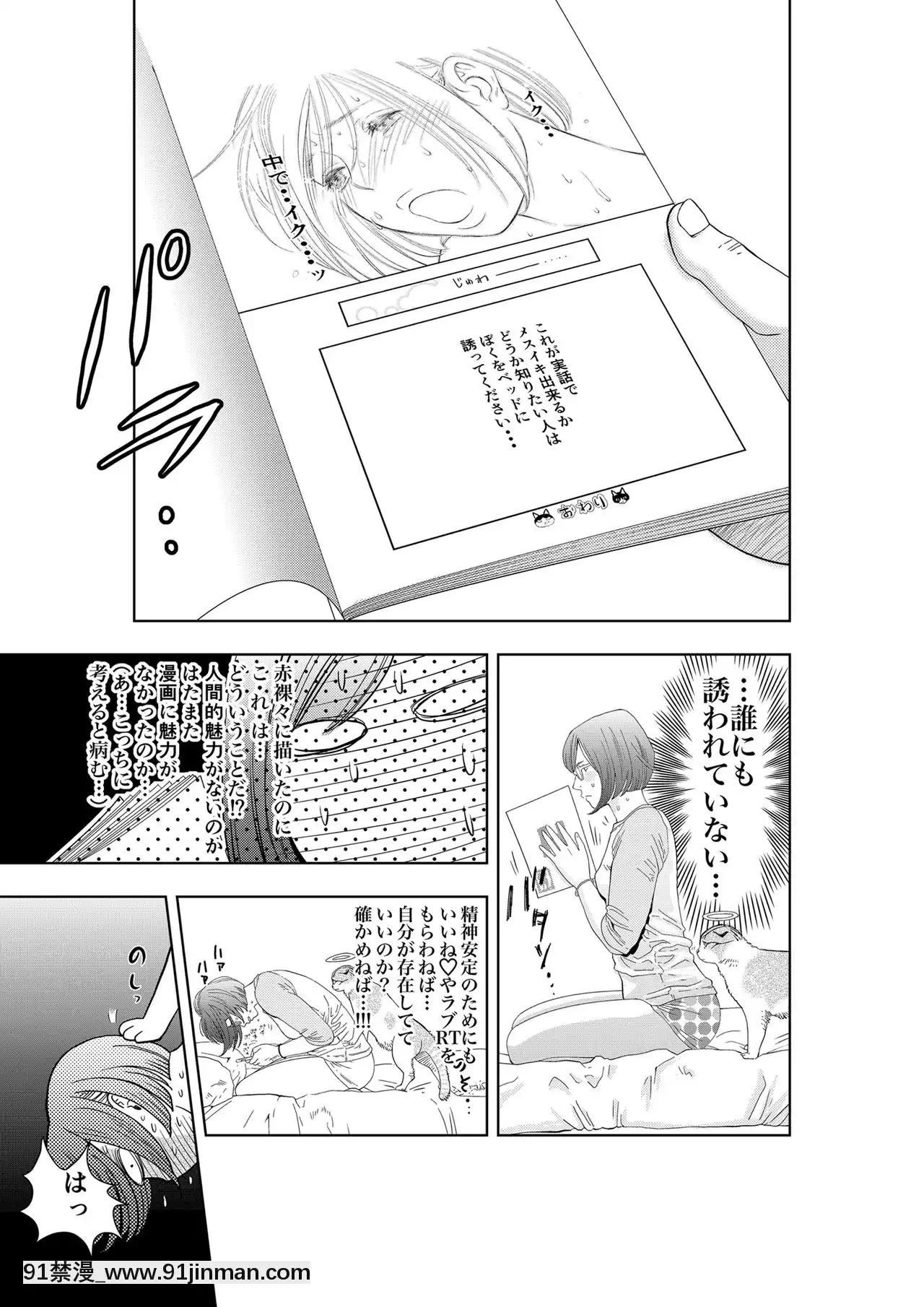 [H-gabmenters(林崎文博)]癌と女裝とふくらむオッパイ時々メスイキほのかに乳首開発[哆啦a夢 h漫畫]