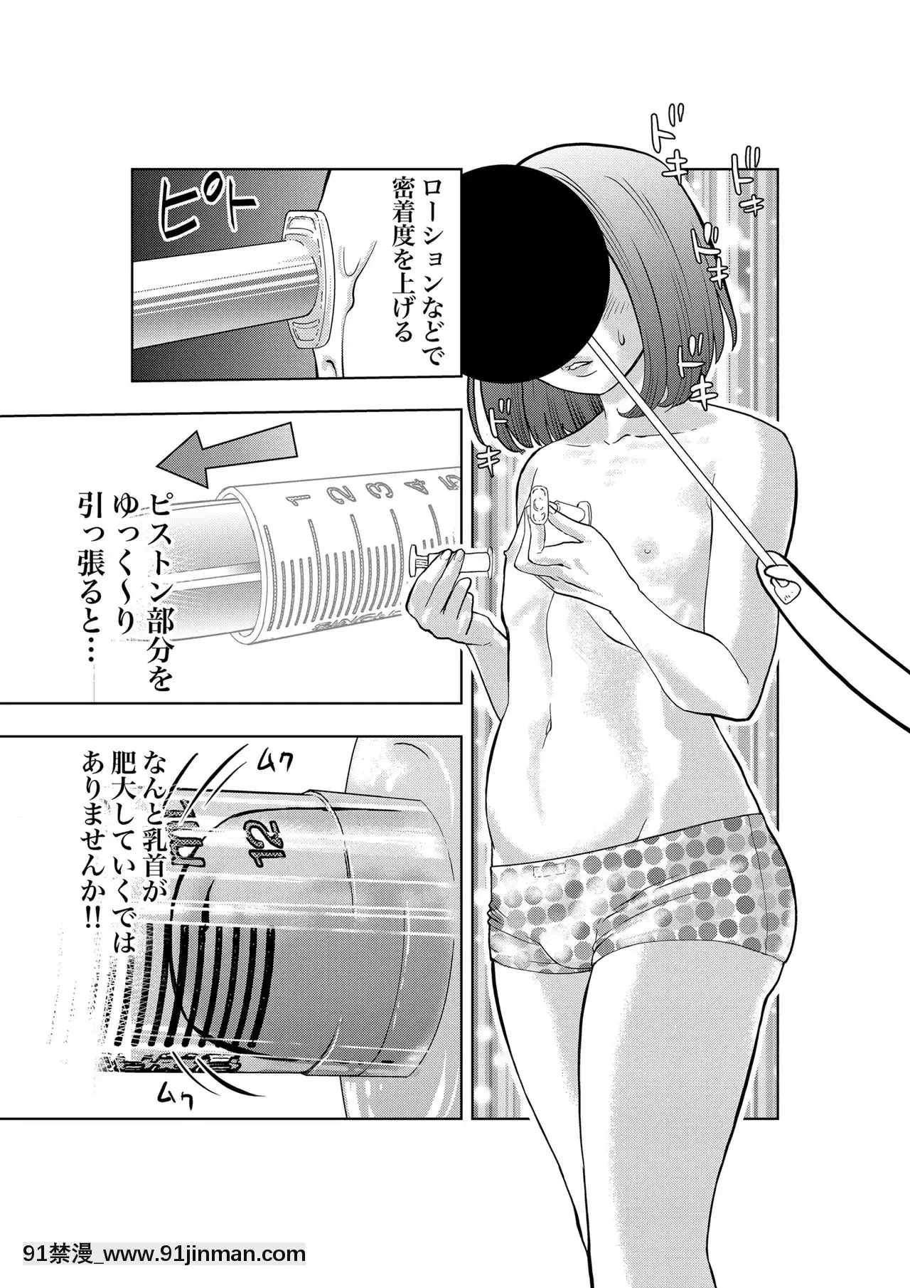 [H-gabmenters(林崎文博)]癌と女裝とふくらむオッパイ時々メスイキほのかに乳首開発[哆啦a夢 h漫畫]