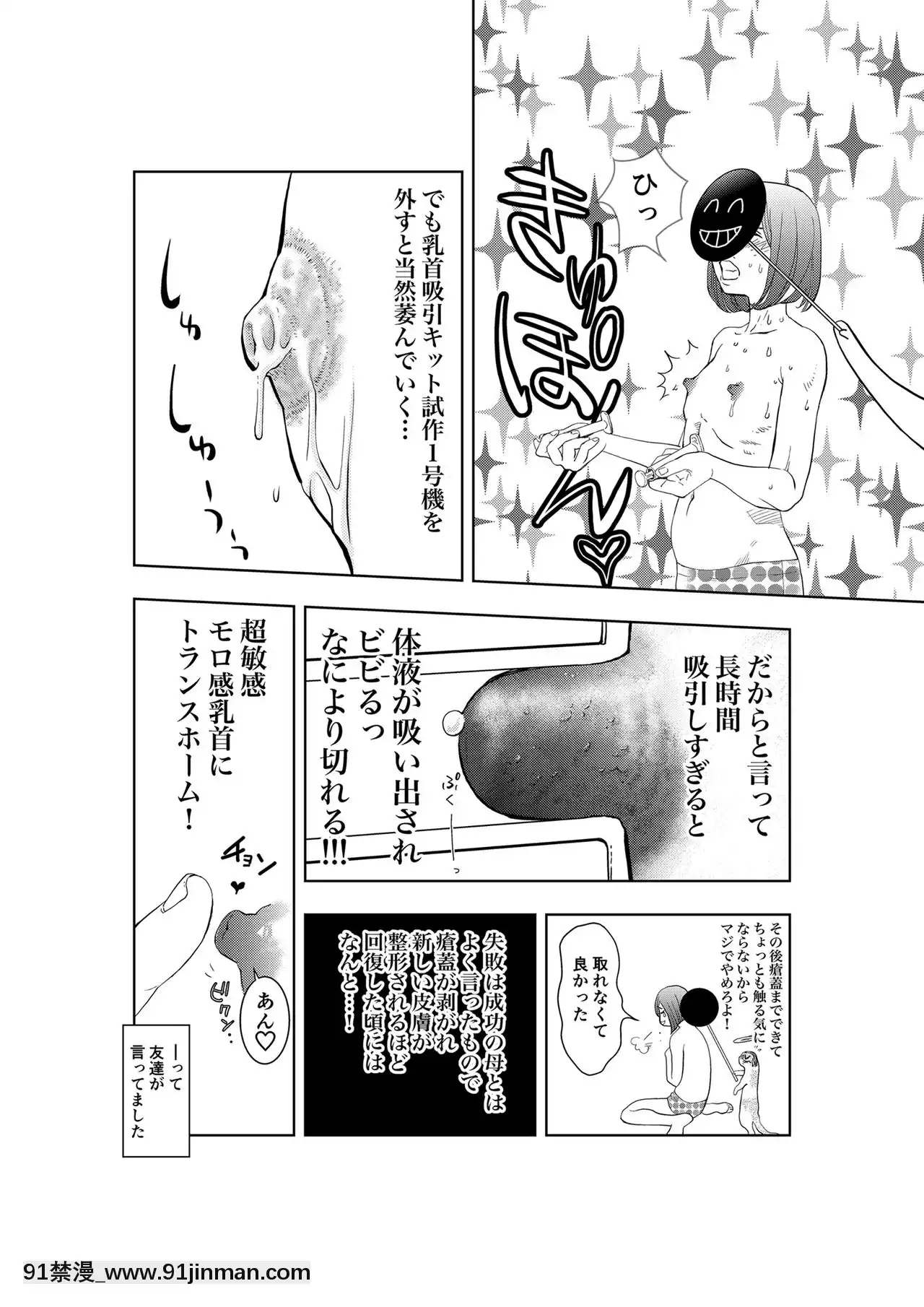 [H-gabmenters(林崎文博)]癌と女裝とふくらむオッパイ時々メスイキほのかに乳首開発[哆啦a夢 h漫畫]