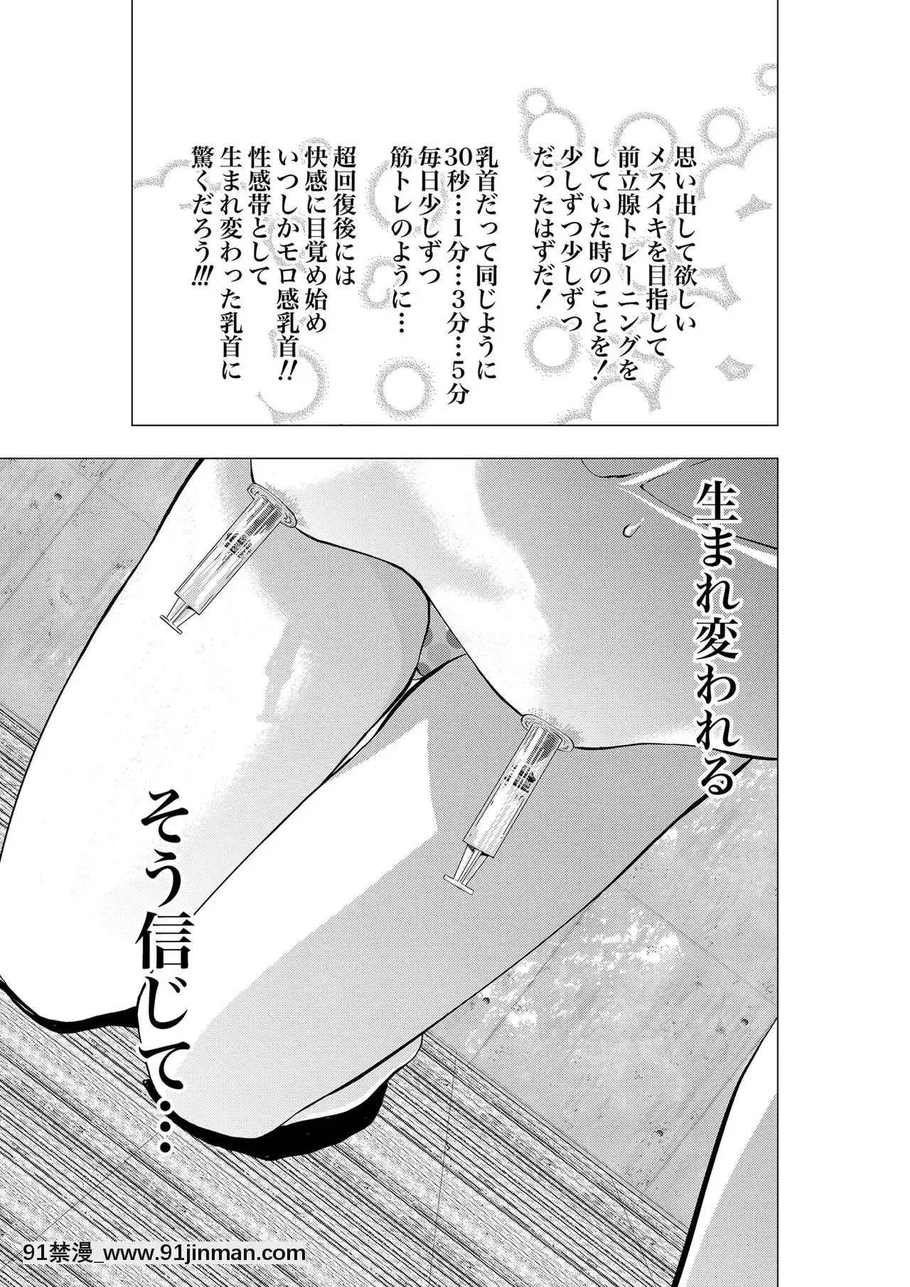 [H-gabmenters(林崎文博)]癌と女裝とふくらむオッパイ時々メスイキほのかに乳首開発[哆啦a夢 h漫畫]