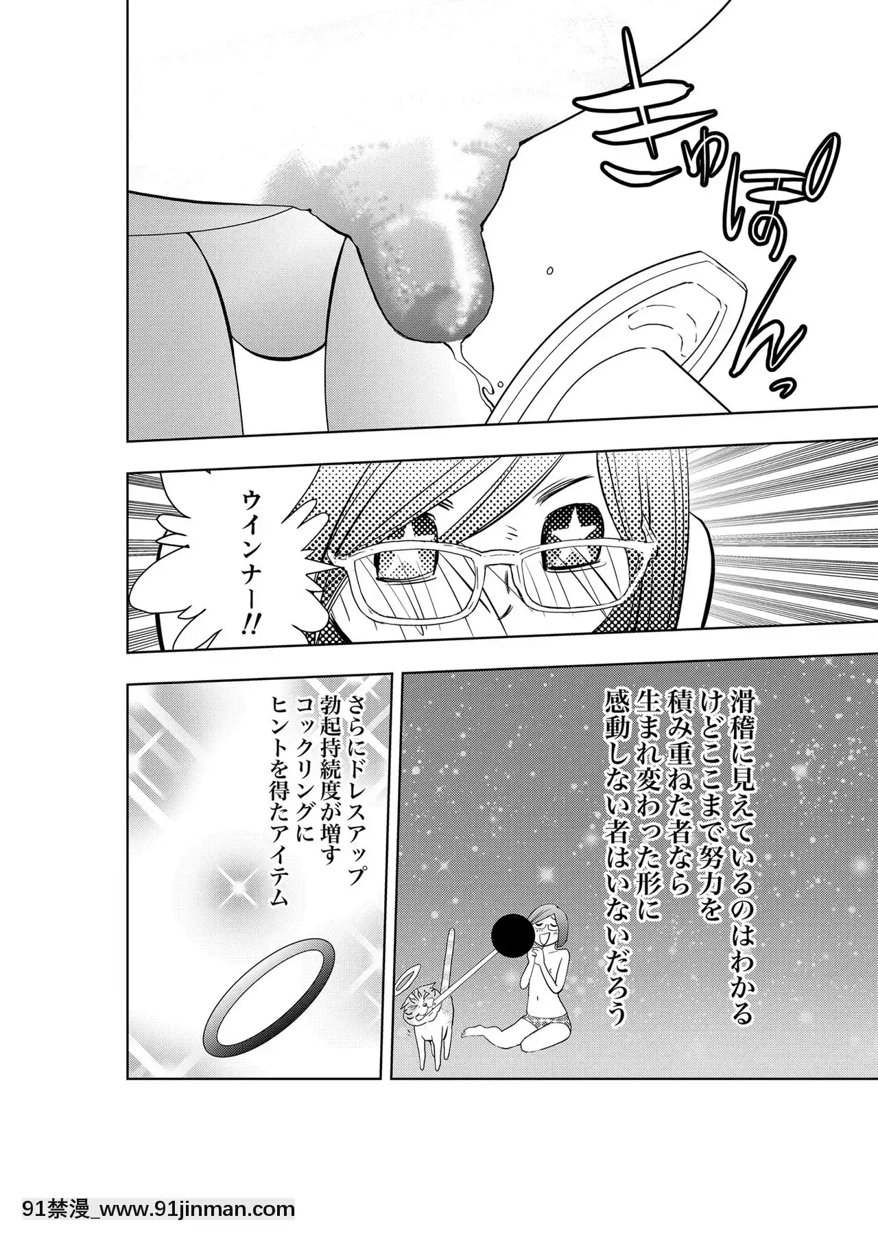 [H-gabmenters(林崎文博)]癌と女裝とふくらむオッパイ時々メスイキほのかに乳首開発[哆啦a夢 h漫畫]
