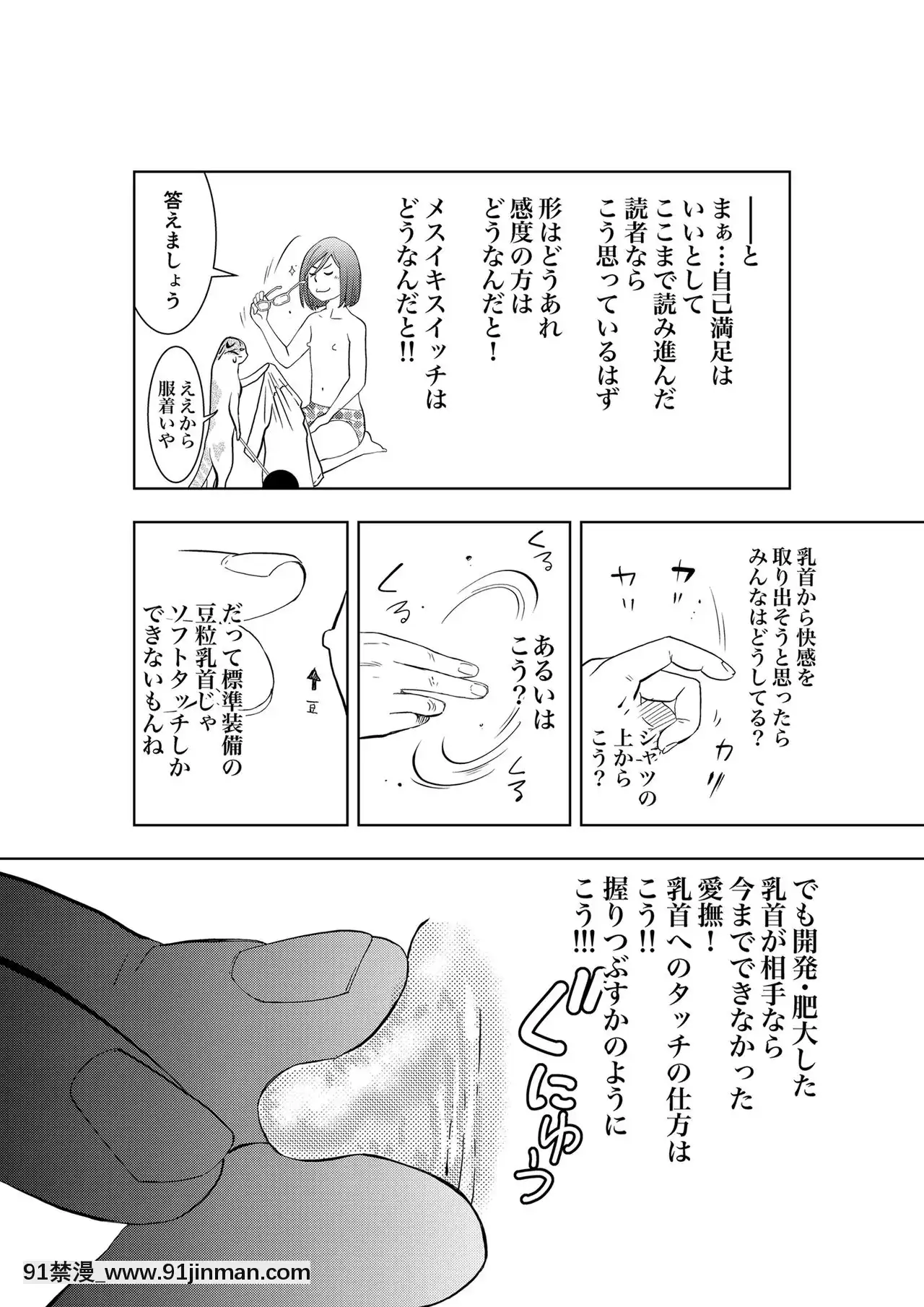 [H-gabmenters(林崎文博)]癌と女裝とふくらむオッパイ時々メスイキほのかに乳首開発[哆啦a夢 h漫畫]