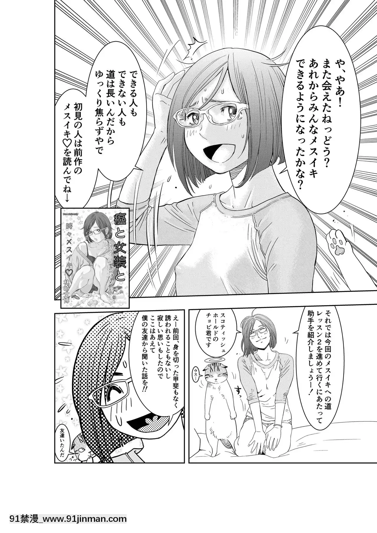 [H-gabmenters(林崎文博)]癌と女裝とふくらむオッパイ時々メスイキほのかに乳首開発[哆啦a夢 h漫畫]