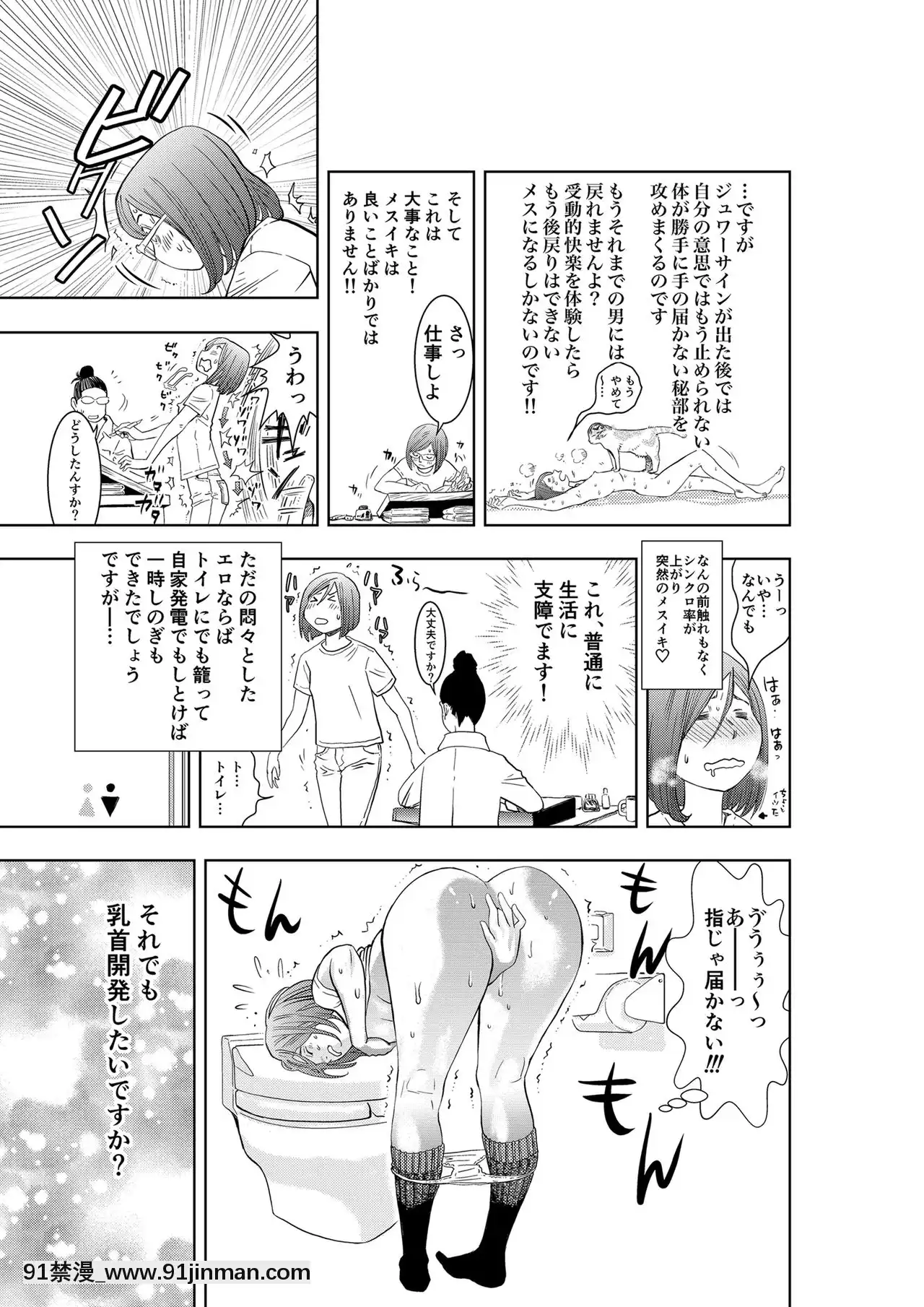 [H-gabmenters(林崎文博)]癌と女裝とふくらむオッパイ時々メスイキほのかに乳首開発[哆啦a夢 h漫畫]