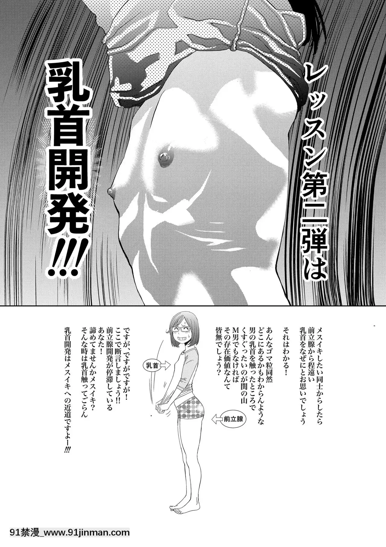[H-gabmenters(林崎文博)]癌と女裝とふくらむオッパイ時々メスイキほのかに乳首開発[哆啦a夢 h漫畫]