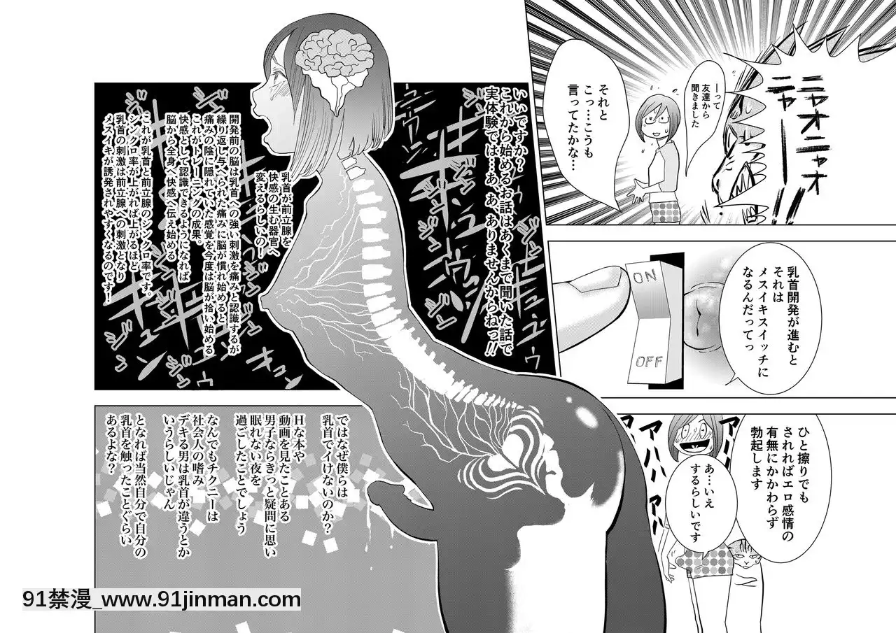 [H-gabmenters(林崎文博)]癌と女裝とふくらむオッパイ時々メスイキほのかに乳首開発[哆啦a夢 h漫畫]