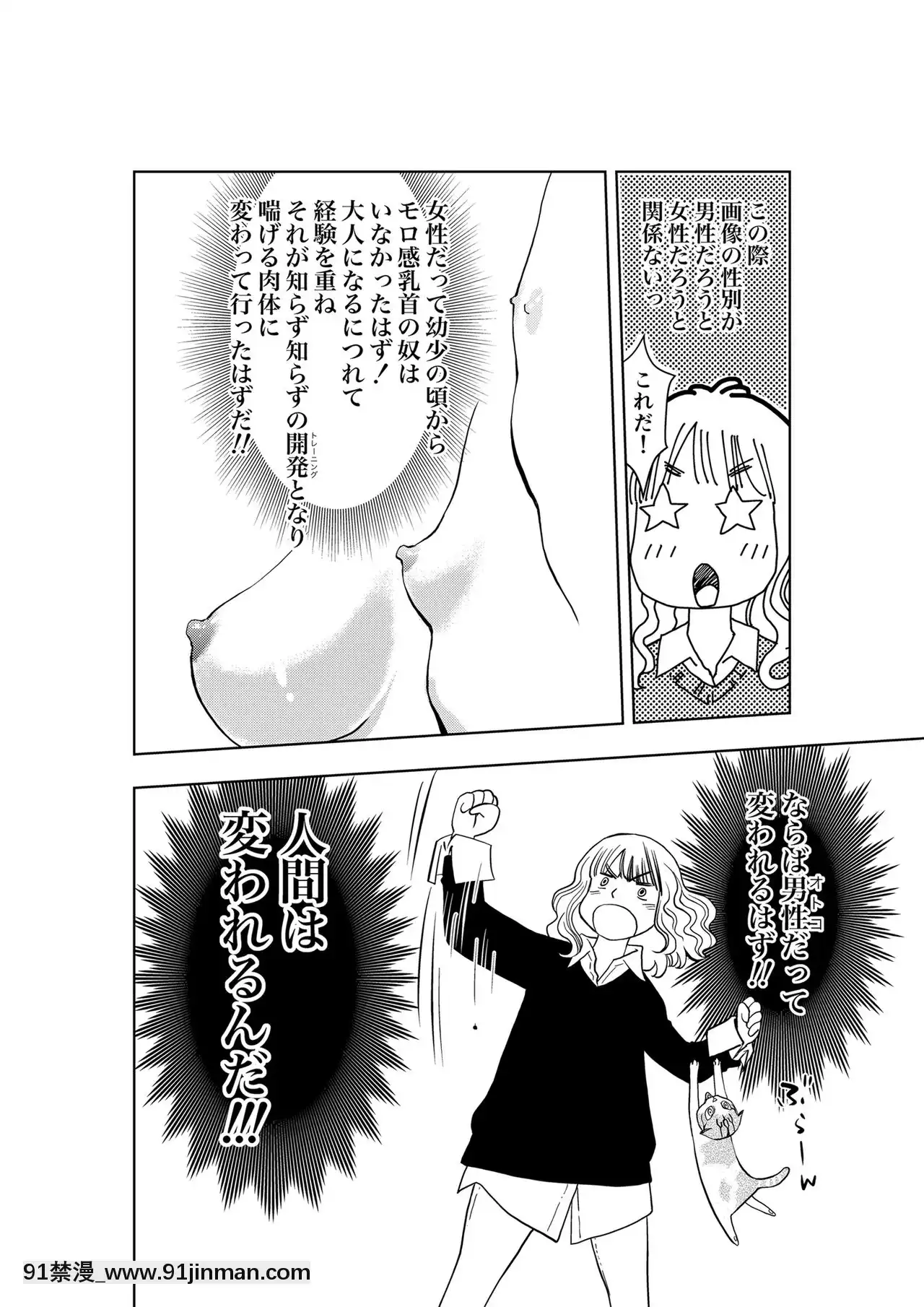 [H-gabmenters(林崎文博)]癌と女裝とふくらむオッパイ時々メスイキほのかに乳首開発[哆啦a夢 h漫畫]