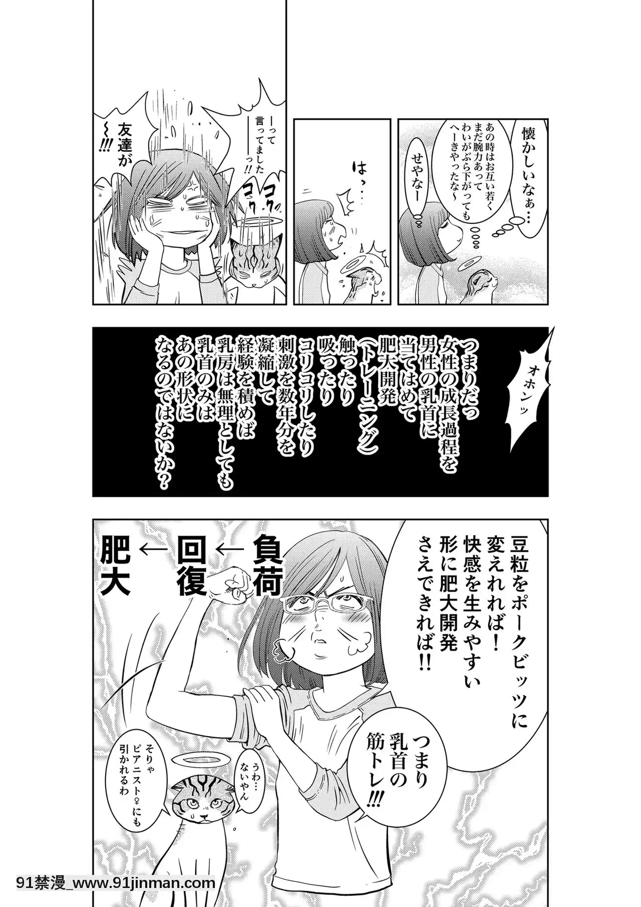 [H-gabmenters(林崎文博)]癌と女裝とふくらむオッパイ時々メスイキほのかに乳首開発[哆啦a夢 h漫畫]