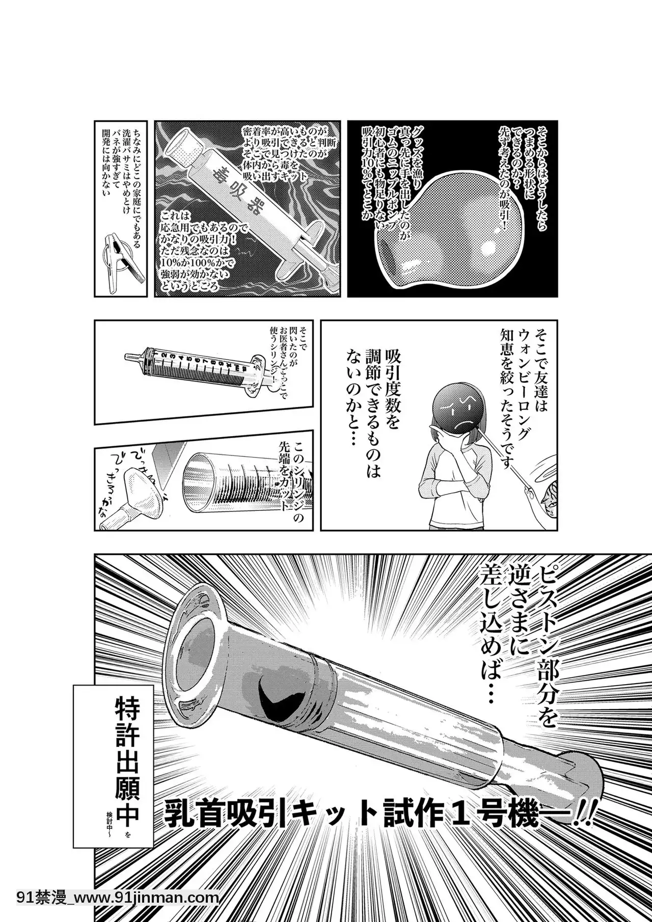 [H-gabmenters(林崎文博)]癌と女裝とふくらむオッパイ時々メスイキほのかに乳首開発[哆啦a夢 h漫畫]