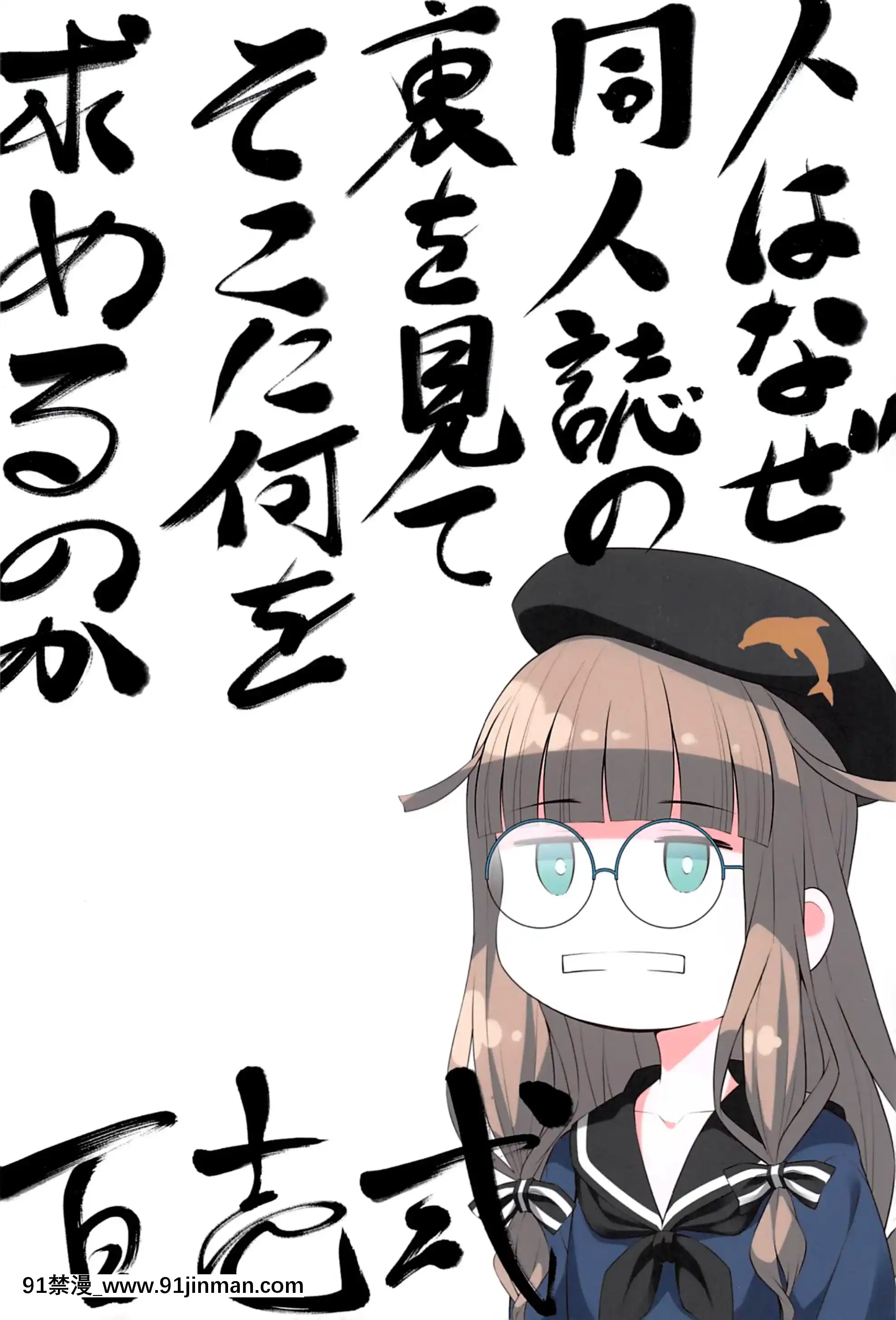 [百壱式(椋木野一式)]女王温泉記(Fate╱GrandOrder)[中國翻訳][唯美 h漫]