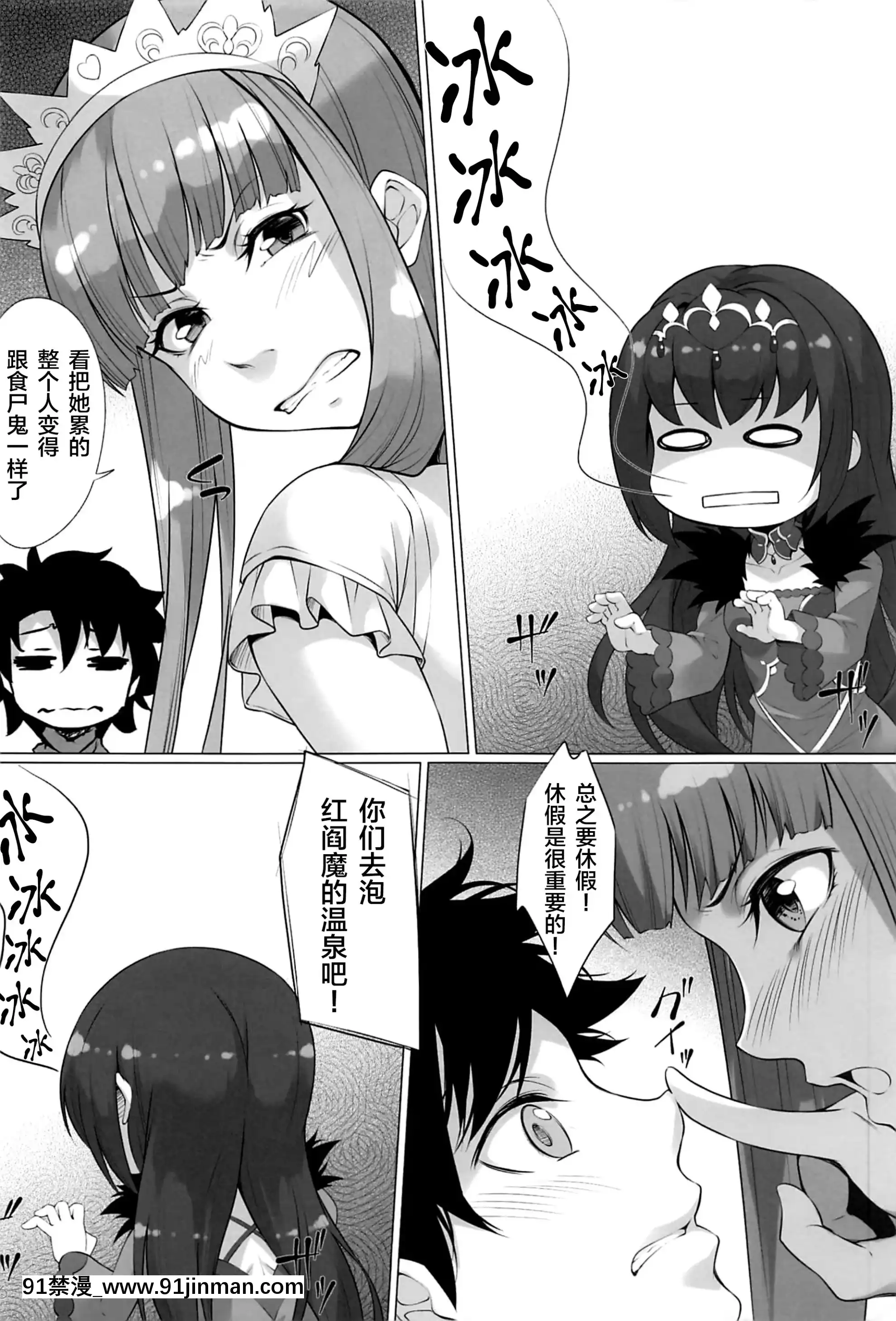 [百壱式(椋木野一式)]女王温泉記(Fate╱GrandOrder)[中國翻訳][唯美 h漫]