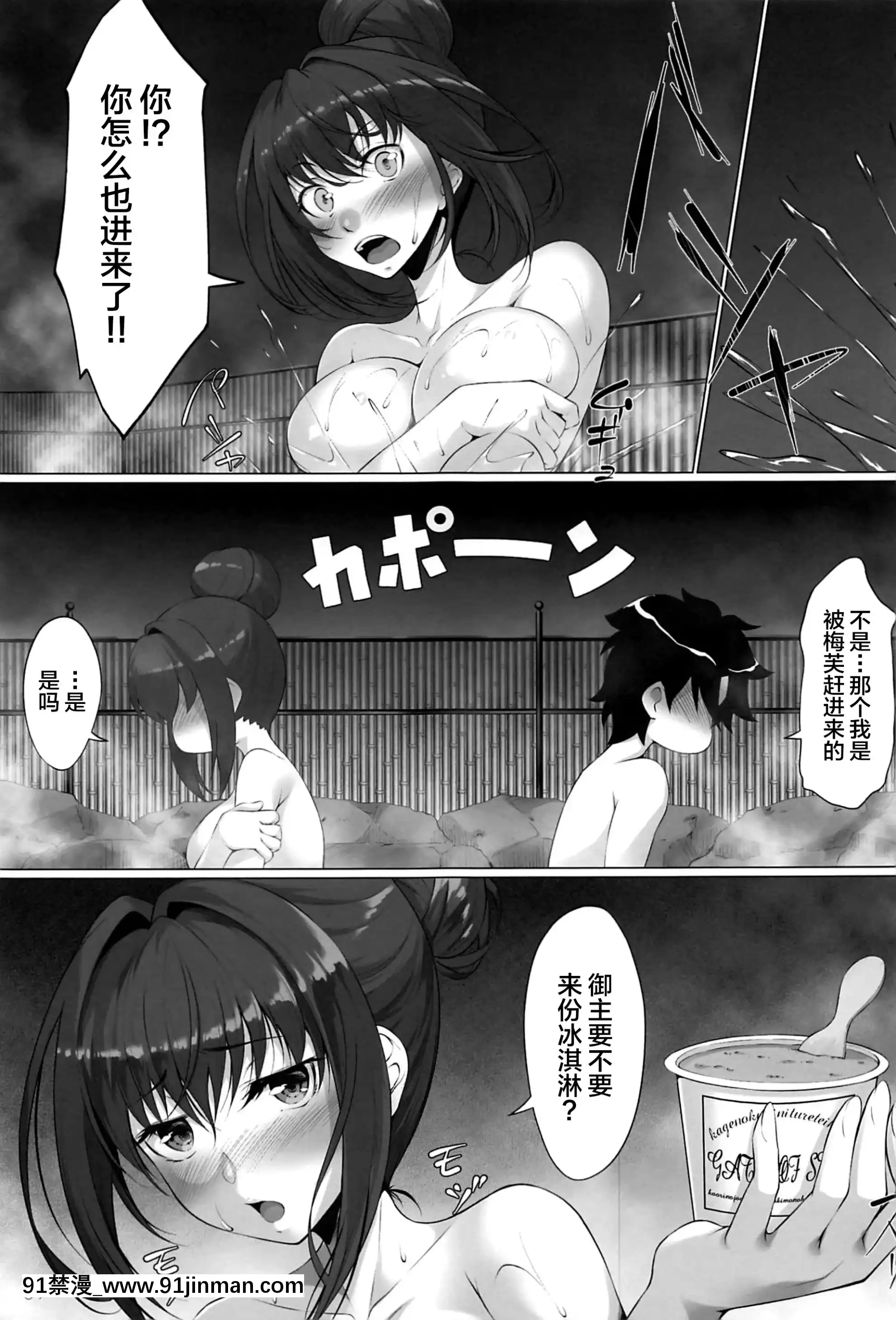 [百壱式(椋木野一式)]女王温泉記(Fate╱GrandOrder)[中國翻訳][唯美 h漫]
