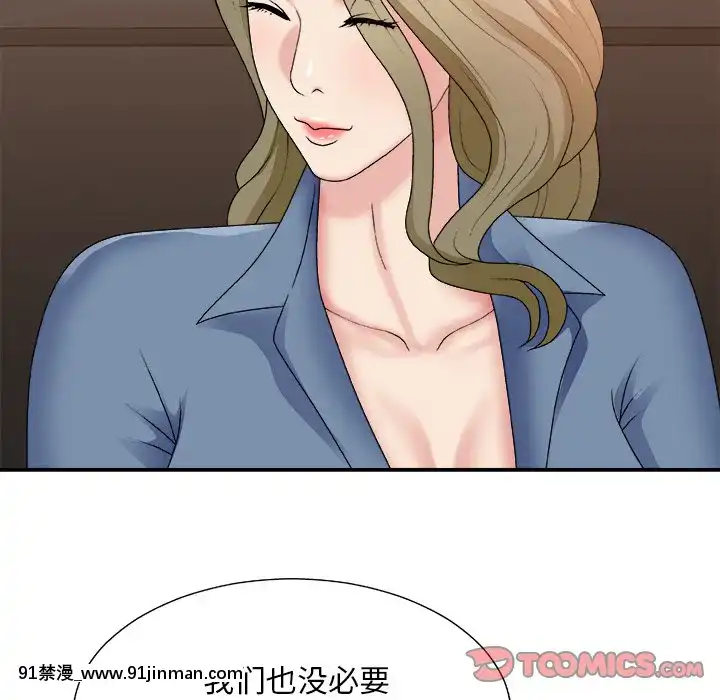 主播小姐46-49話[在地下城 h漫]