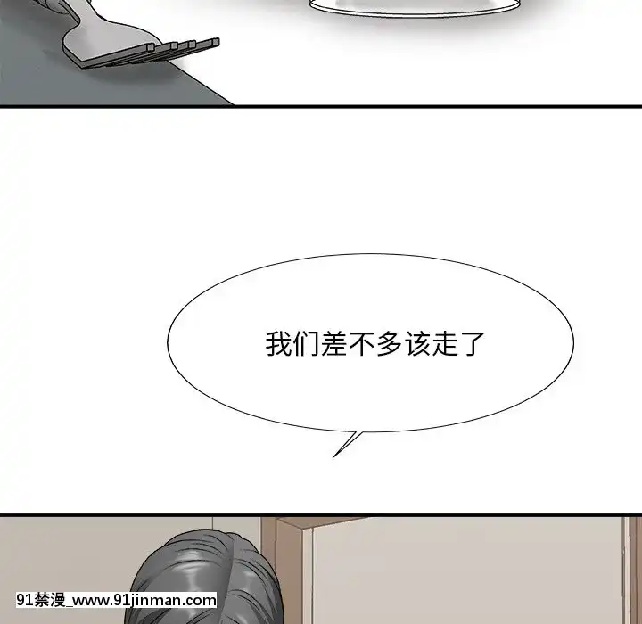 主播小姐46-49話[在地下城 h漫]