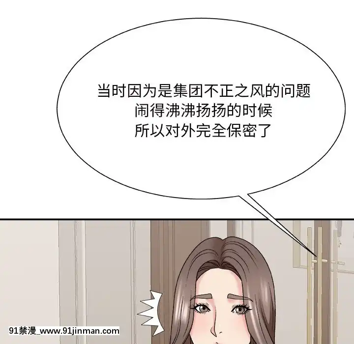 主播小姐46-49話[在地下城 h漫]