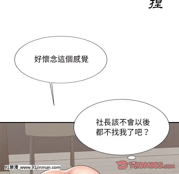 主播小姐46-49話[在地下城 h漫]