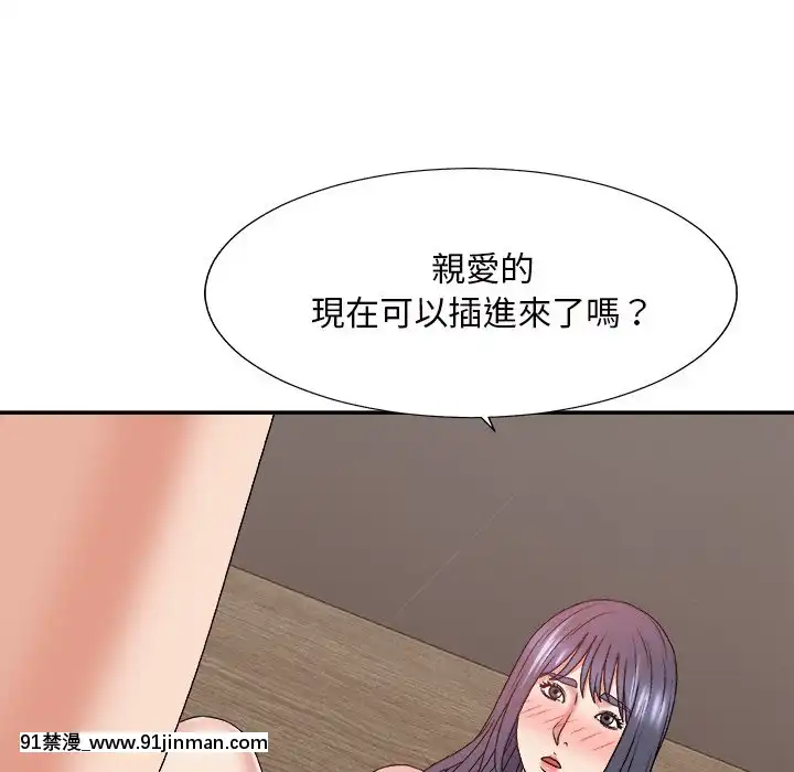 主播小姐46-49話[在地下城 h漫]