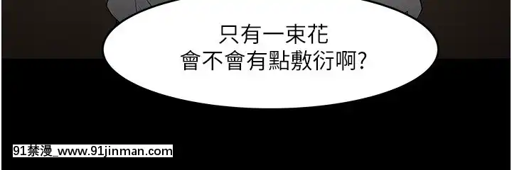 教授，你還等什麼？48-50話[完結][在地下城尋求邂逅是否搞錯了什麼 h漫]