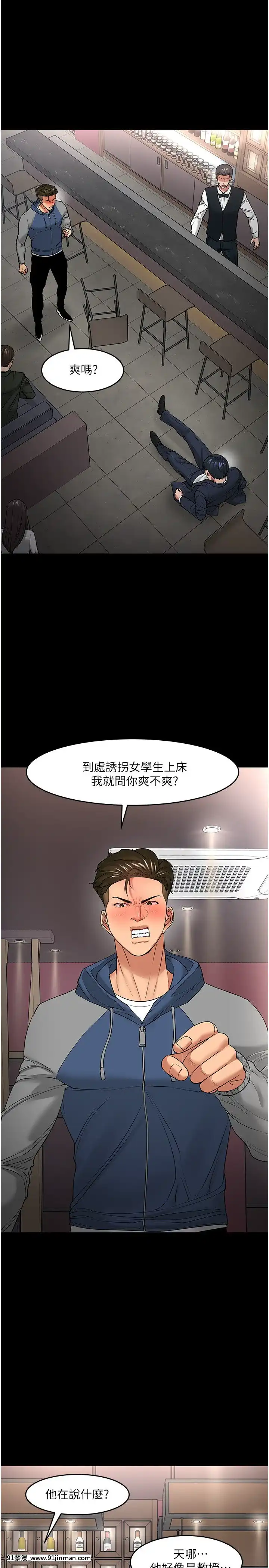 教授，你還等什麼？48-50話[完結][在地下城尋求邂逅是否搞錯了什麼 h漫]