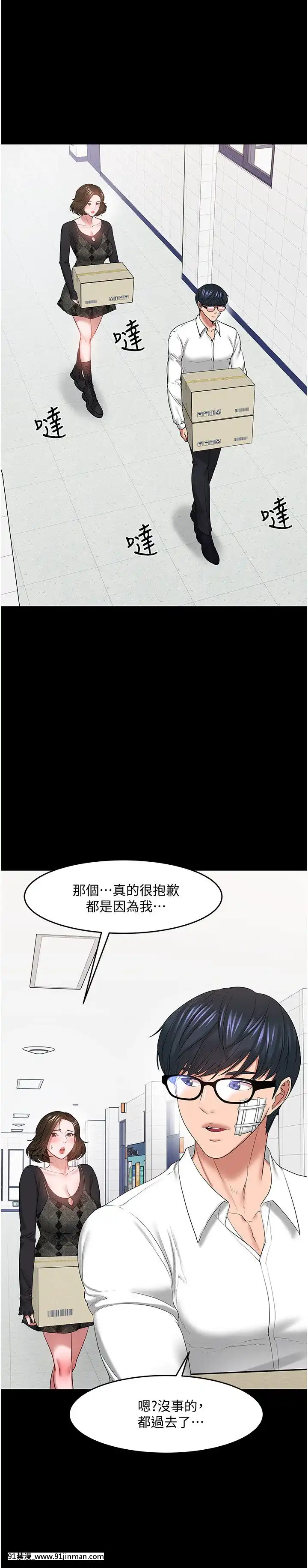 教授，你還等什麼？48-50話[完結][在地下城尋求邂逅是否搞錯了什麼 h漫]