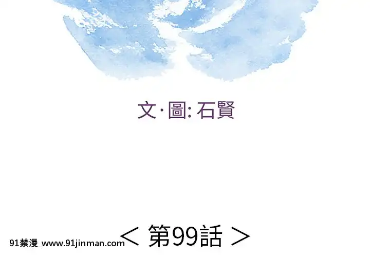 致命的妳99-102話[哥布林殺手 h漫]