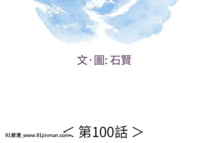 致命的妳99-102話[哥布林殺手 h漫]