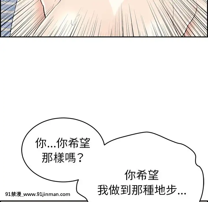 致命的妳99-102話[哥布林殺手 h漫]