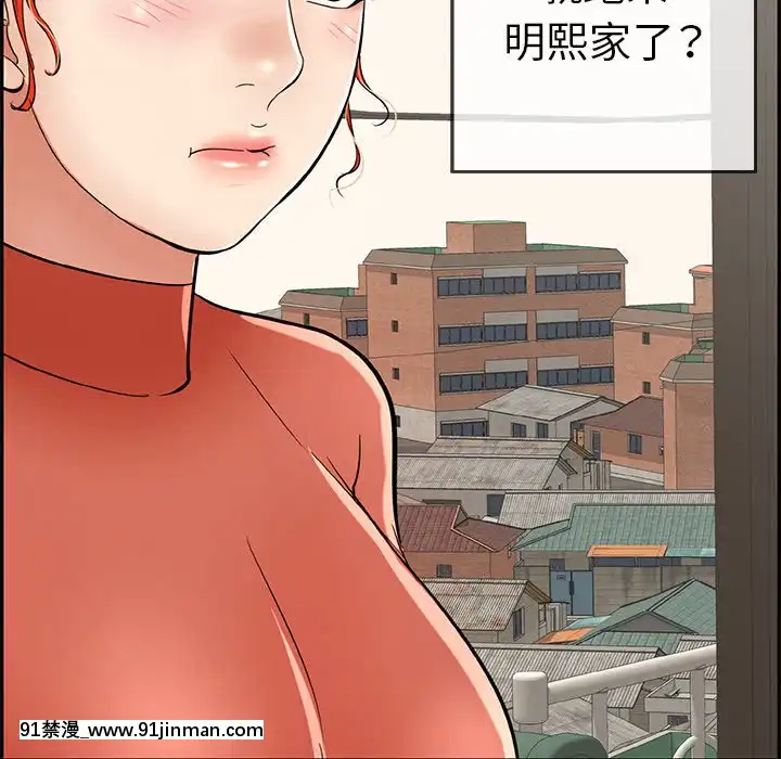 致命的妳99-102話[哥布林殺手 h漫]